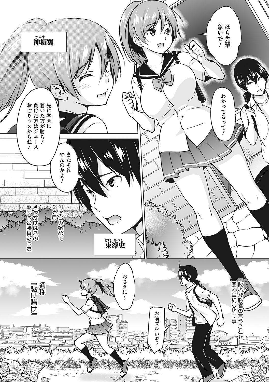 Yarizakari Otome - Page 171
