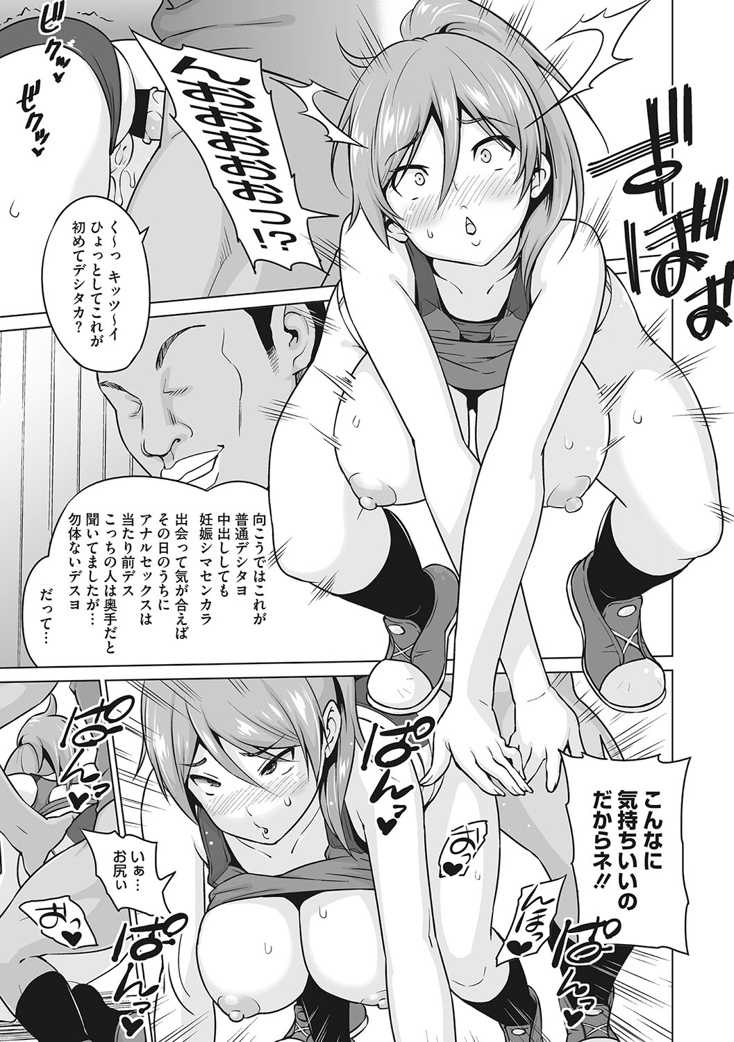 Yarizakari Otome - Page 180