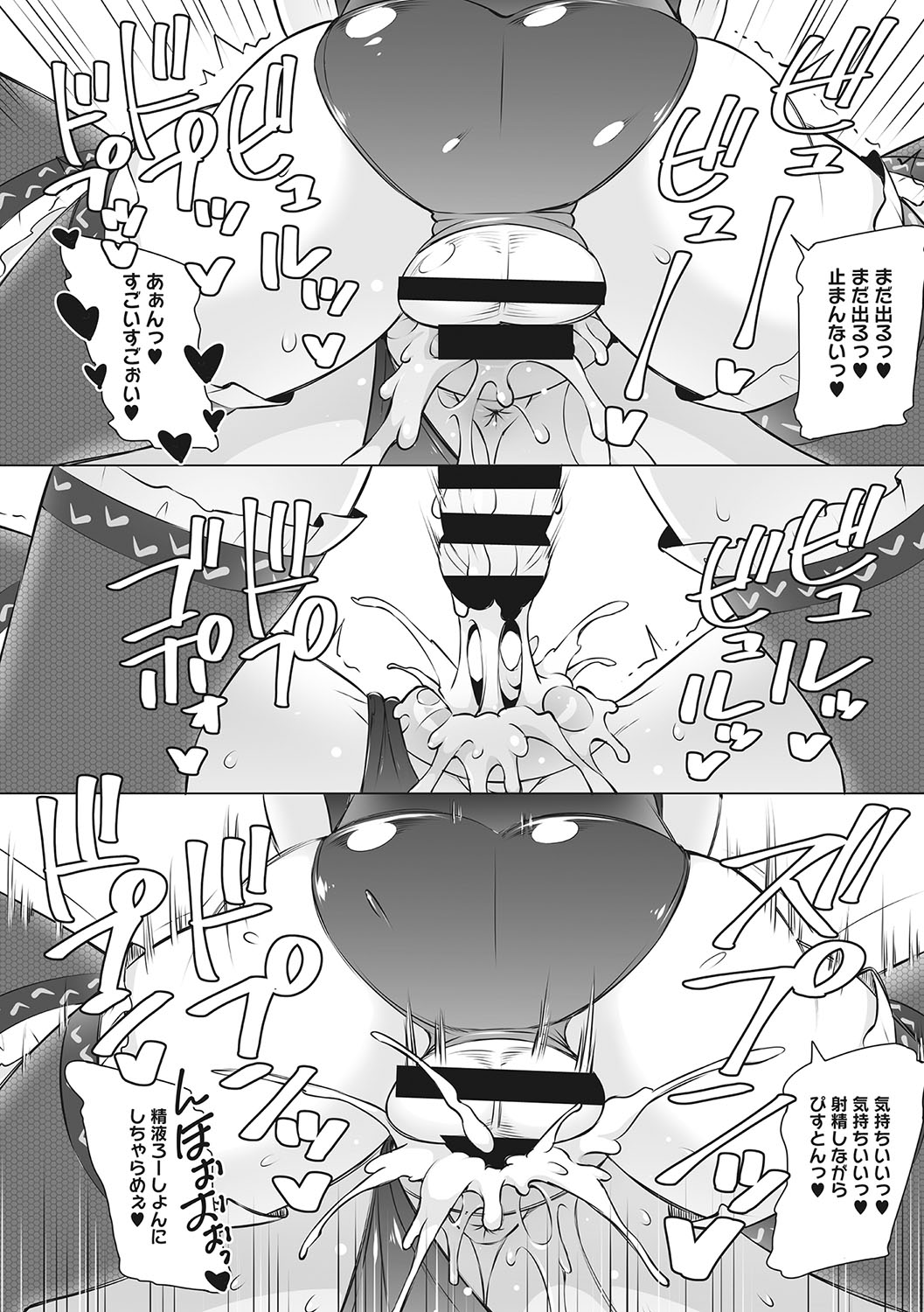 Yarizakari Otome - Page 43