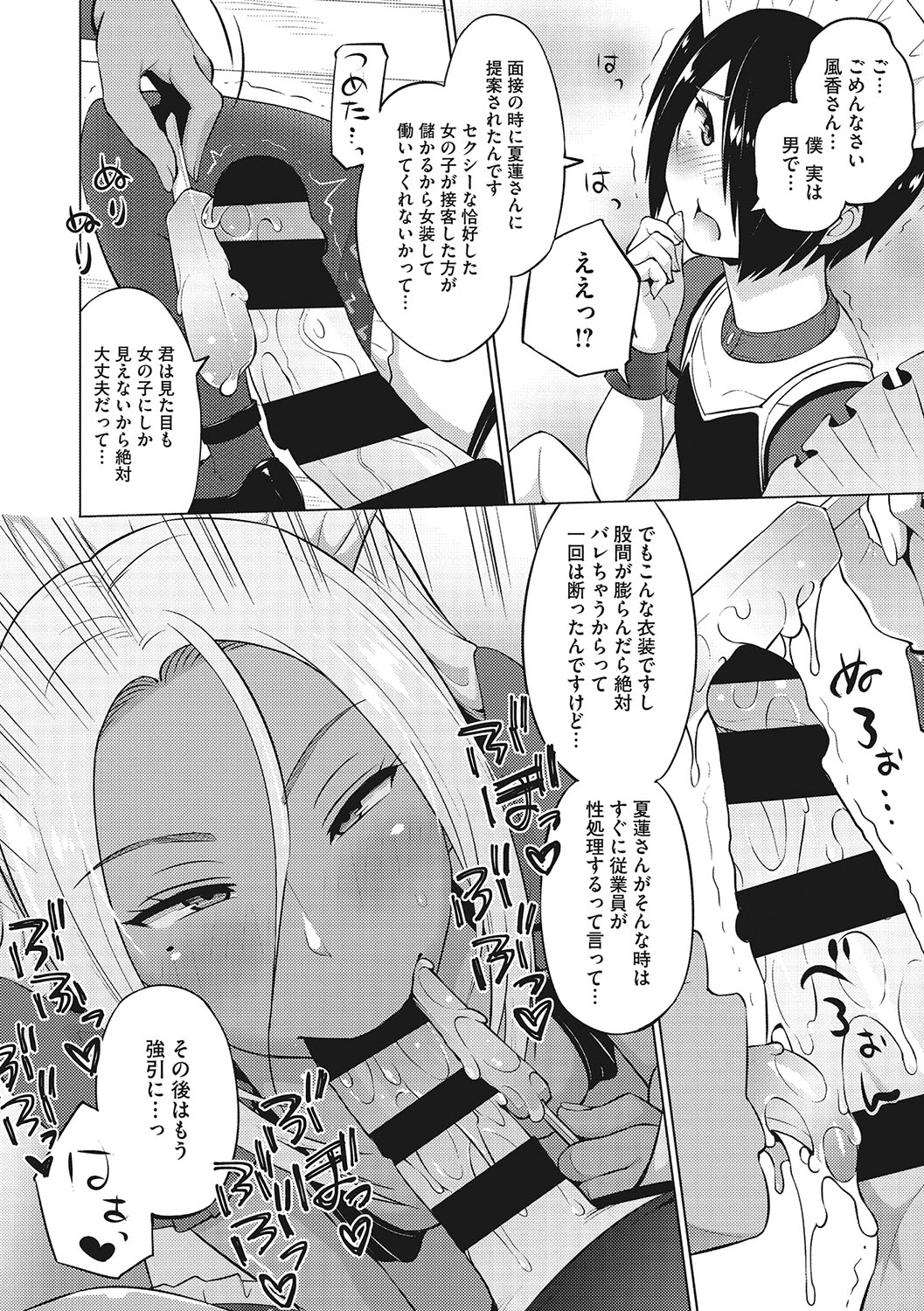 Yarizakari Otome - Page 9