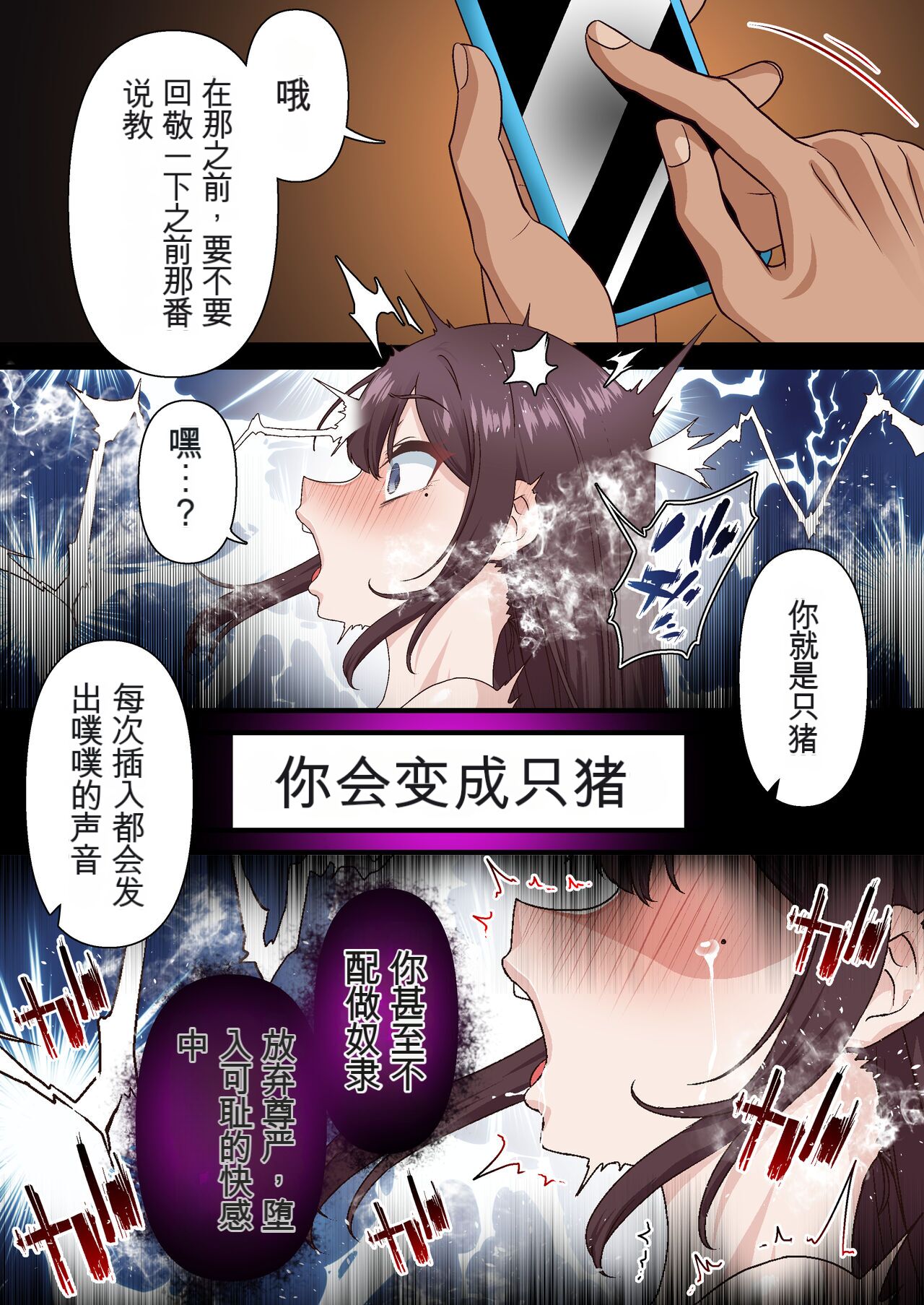 Saimin Charao to Netorare Seitokai NTR - Page 67