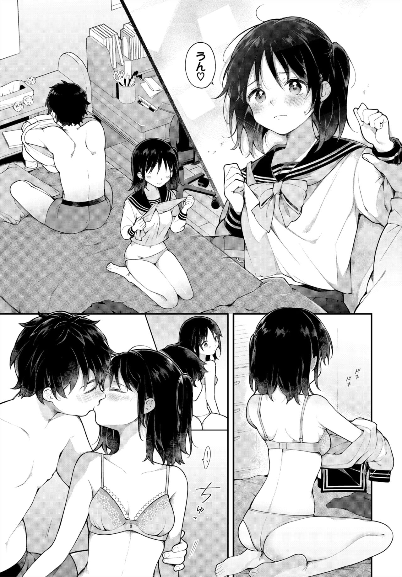 Dascomi Vol.31 - Page 14