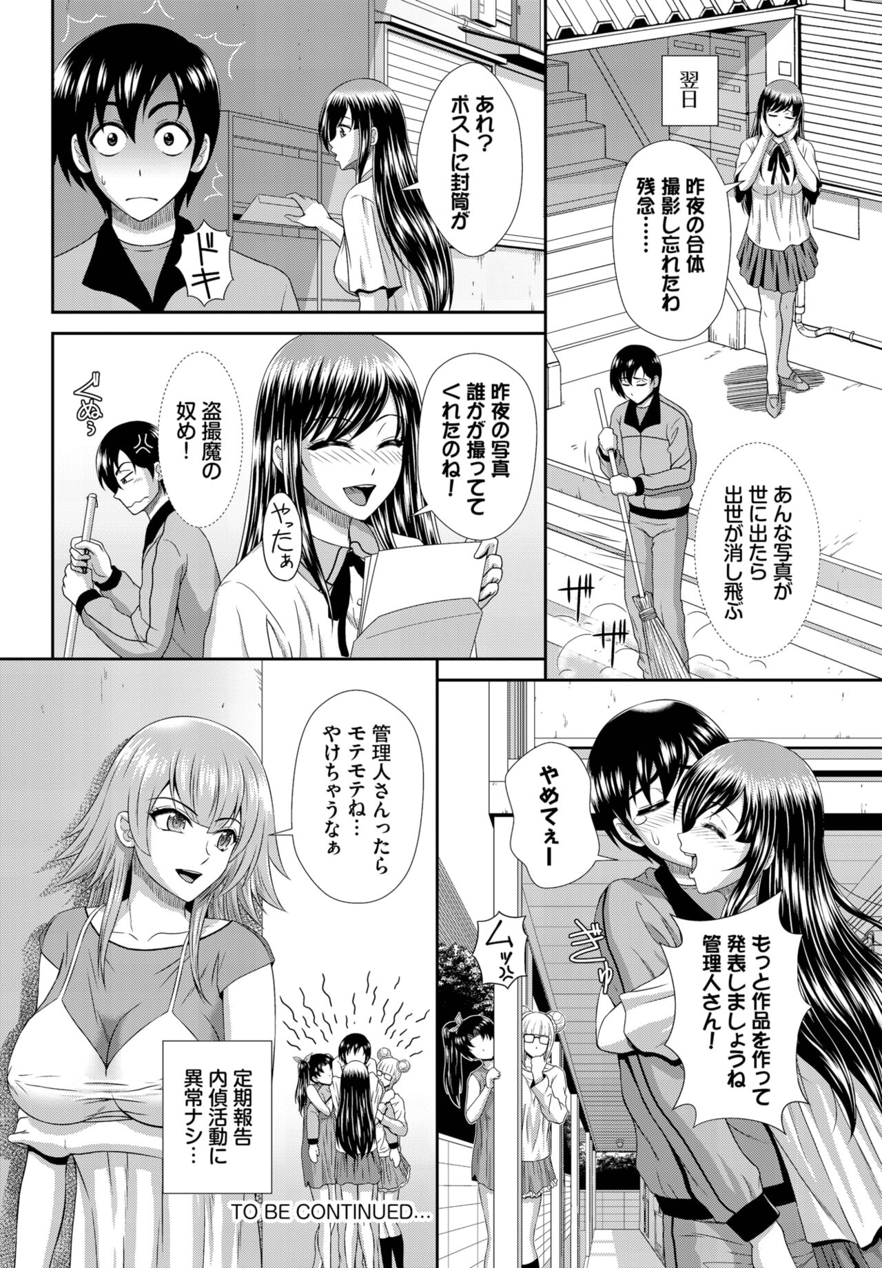 Dascomi Vol.31 - Page 151
