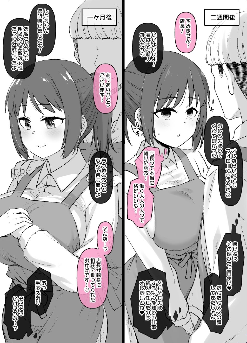Beit Saki no Majime na Kouhai ga... - Page 15
