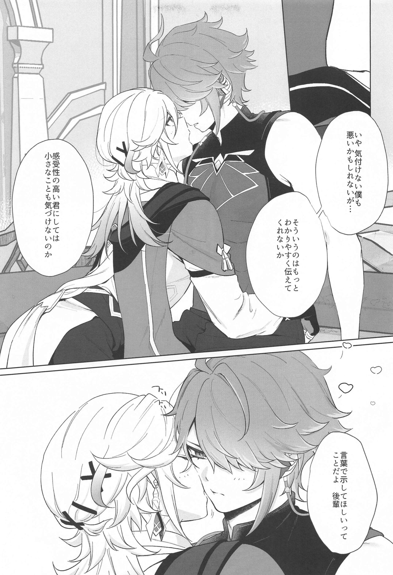 IN YOUR HEARTS - Page 11