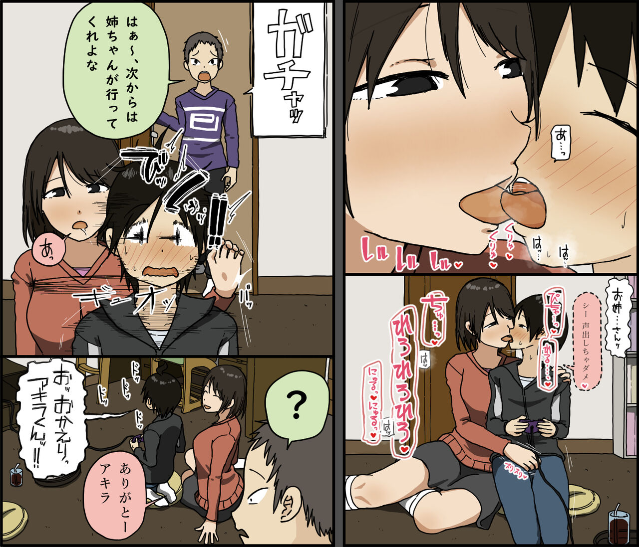 Boku to Onee-san - Page 4