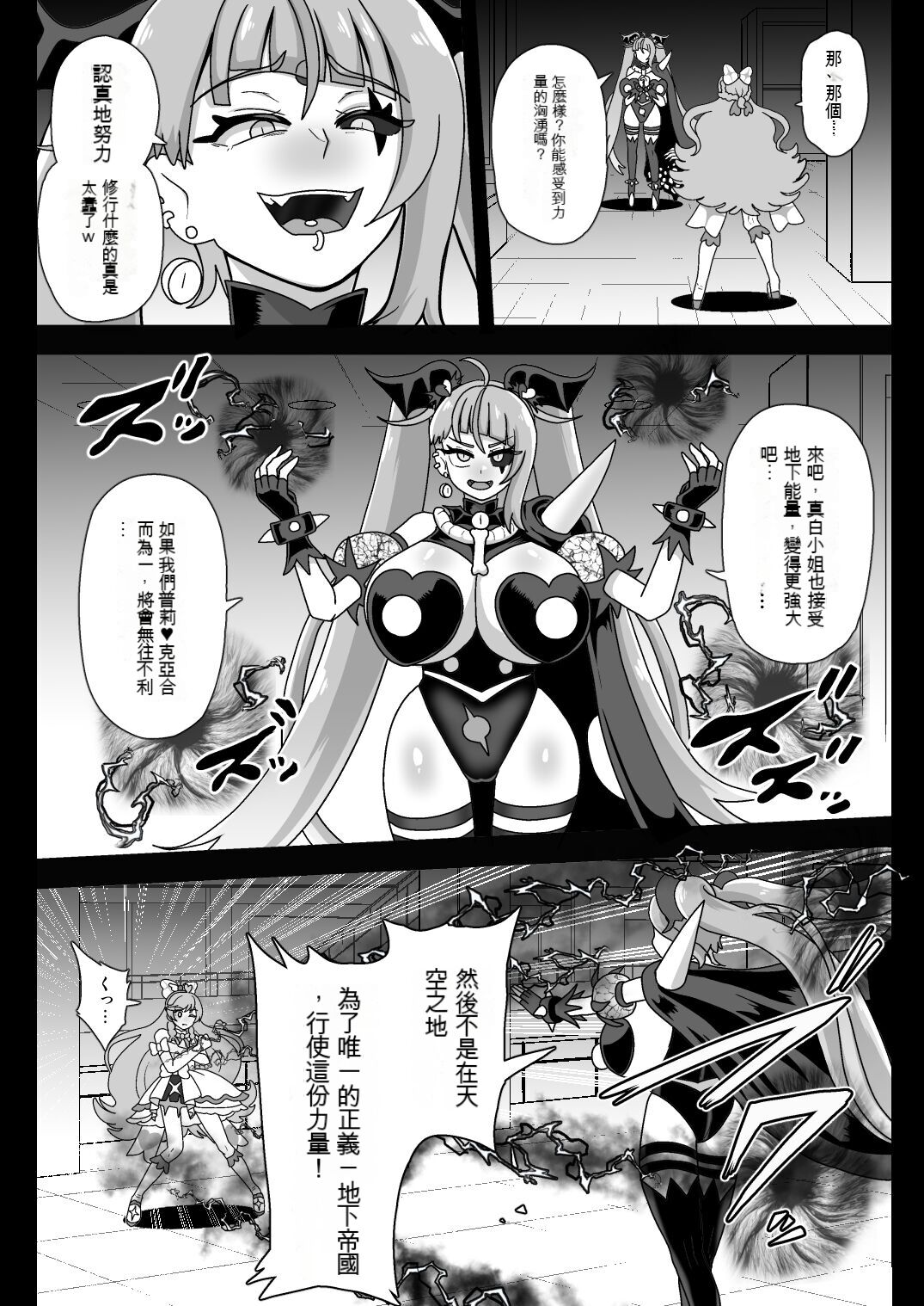 Underg Dream   Prism Honkai - Page 10