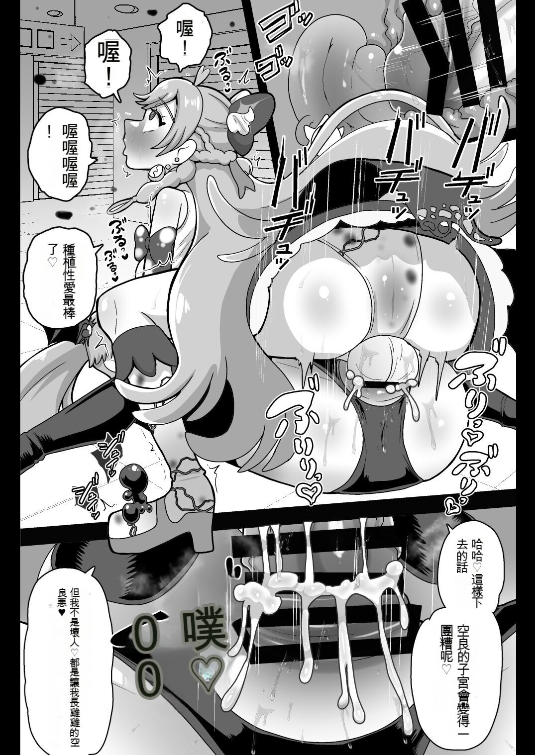 Underg Dream   Prism Honkai - Page 26
