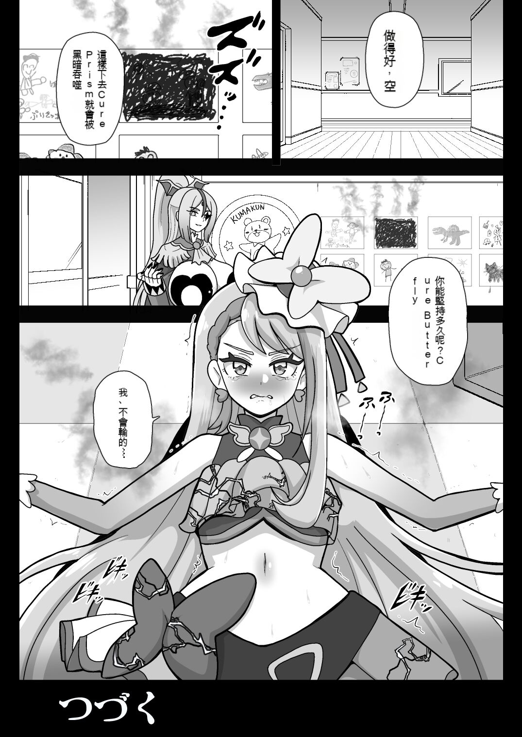 Underg Dream   Prism Honkai - Page 29
