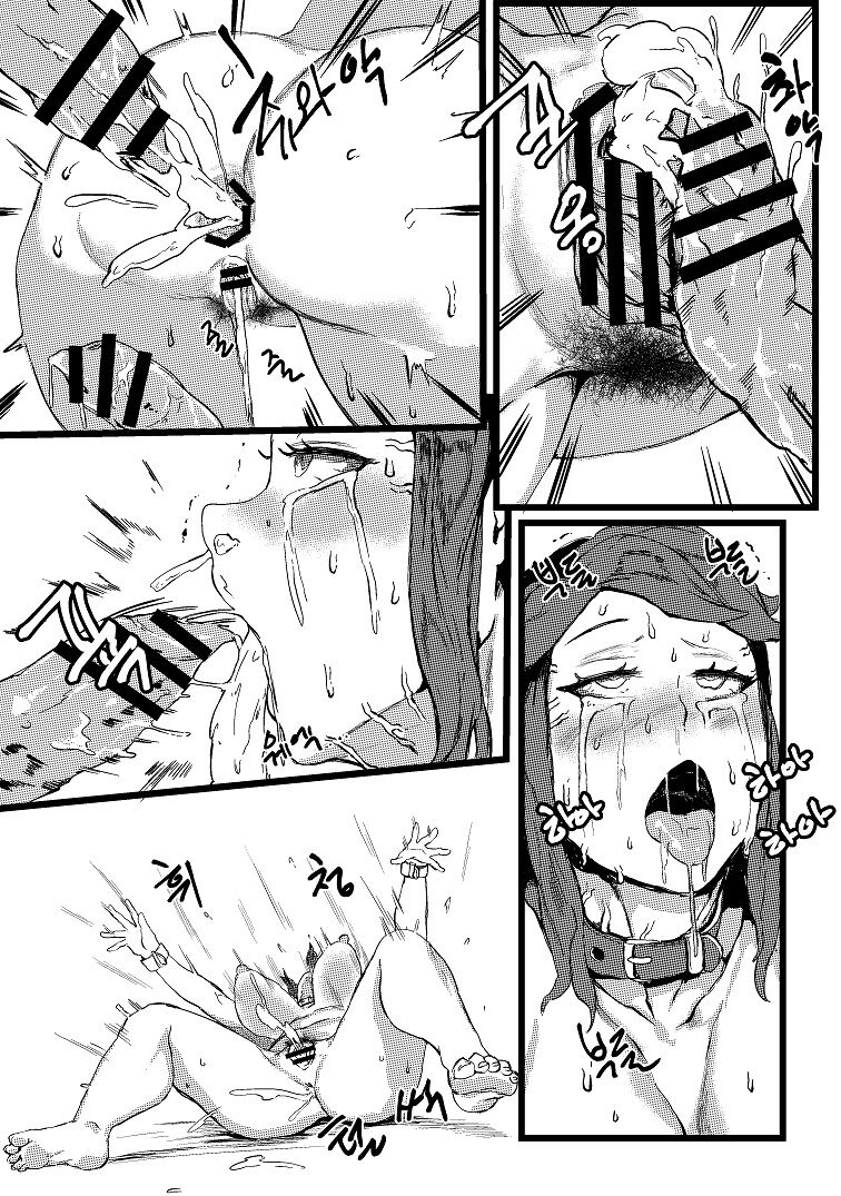 Horned Bitch - Page 23