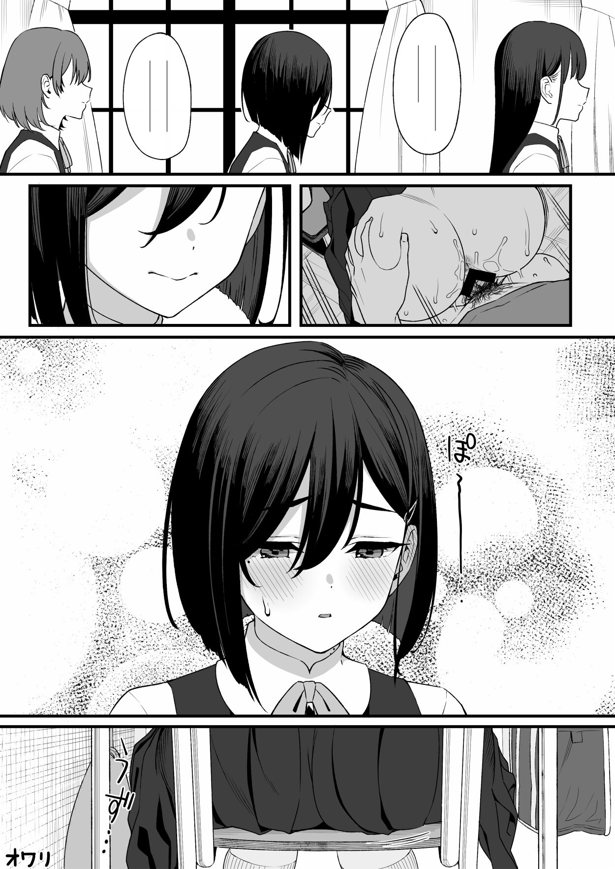 Gentei Manga - Page 16