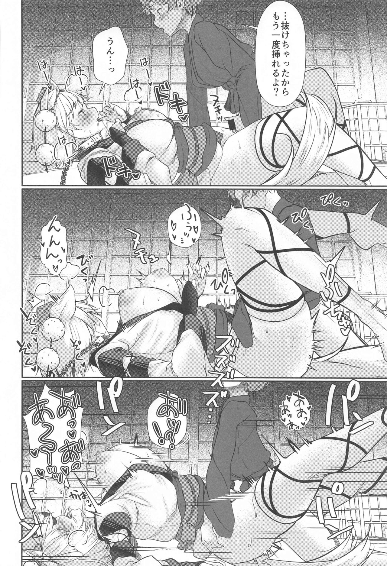Inu no Onee-chan no Kinyoku - Page 11