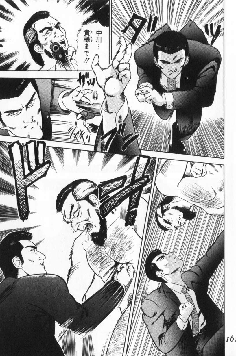 Koakuma no Furu Yoru ni - Page 161