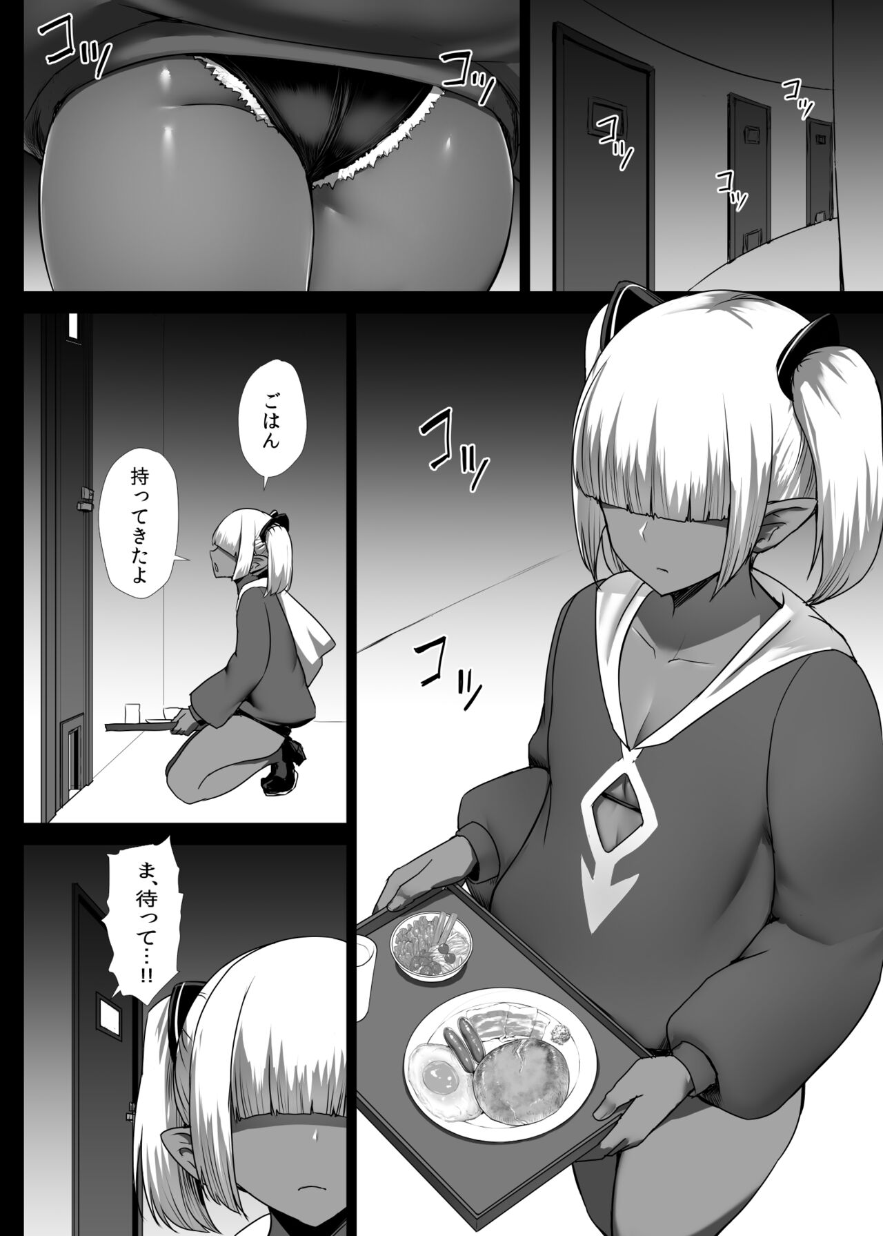 Heroine Koumon Choukyou - Page 31