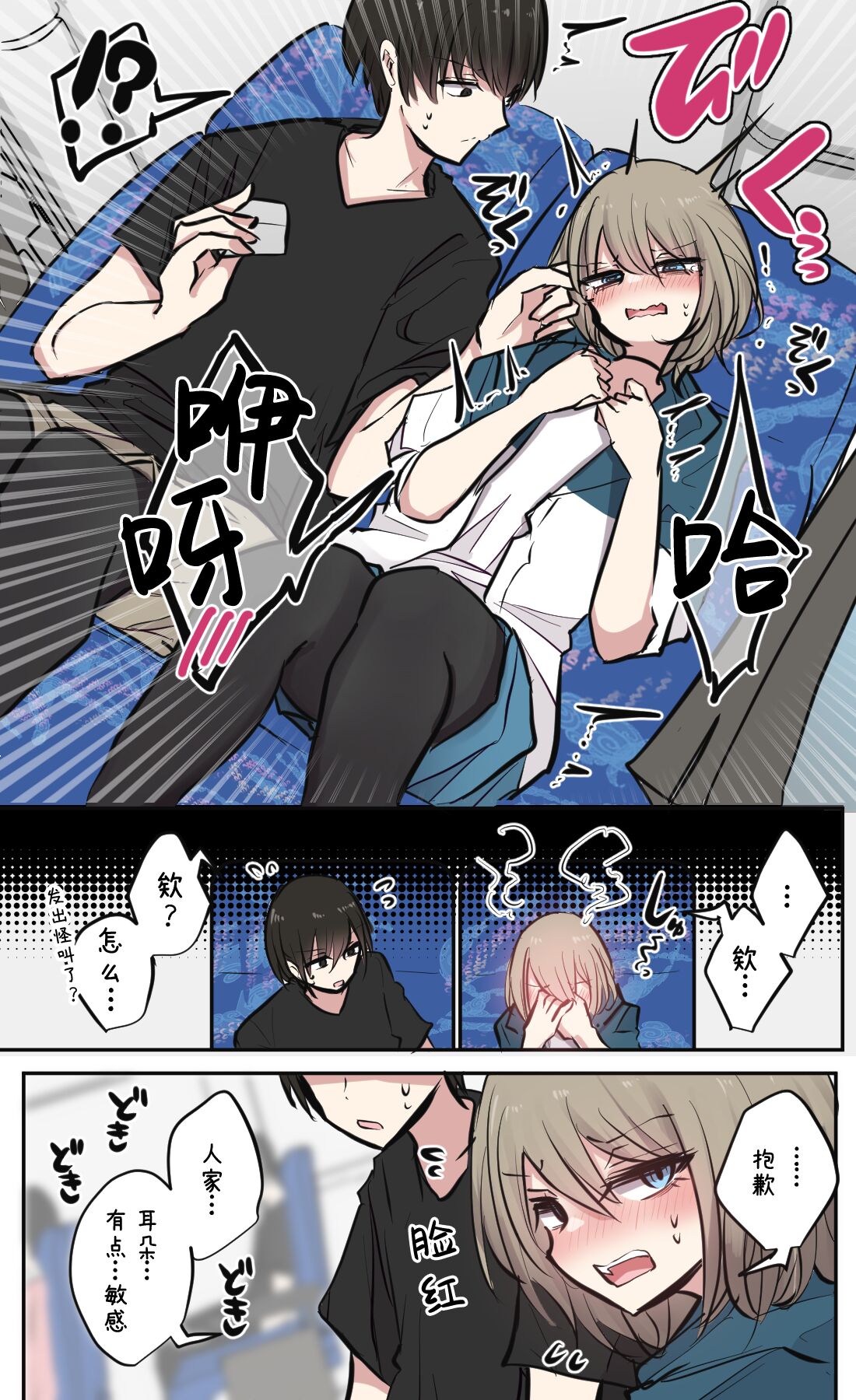 Seiyoku Bagutteru Yonin-gumi de Kyanpu Iku Hanashi - Page 9