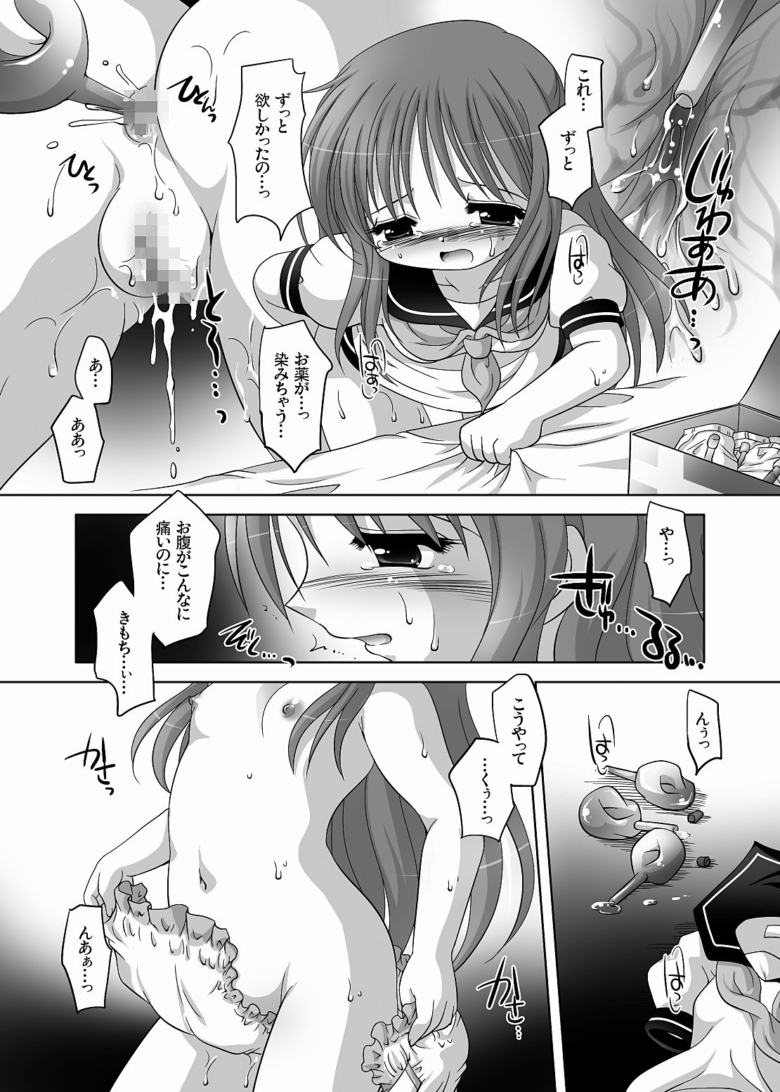 ラブエネマラブ - Page 36