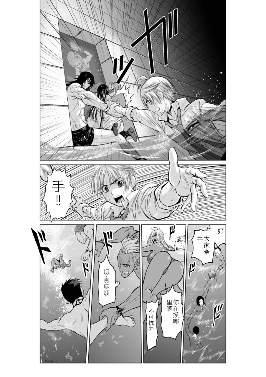 Chijou Hyakkai Ch01-05 Chinese Version「地上100阶」個人機翻潤色 - Page 187