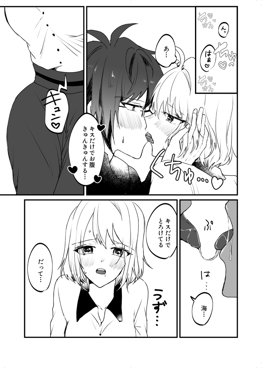 [ymg】 Zenbu kimi ni horeta seida zokuo - Page 28