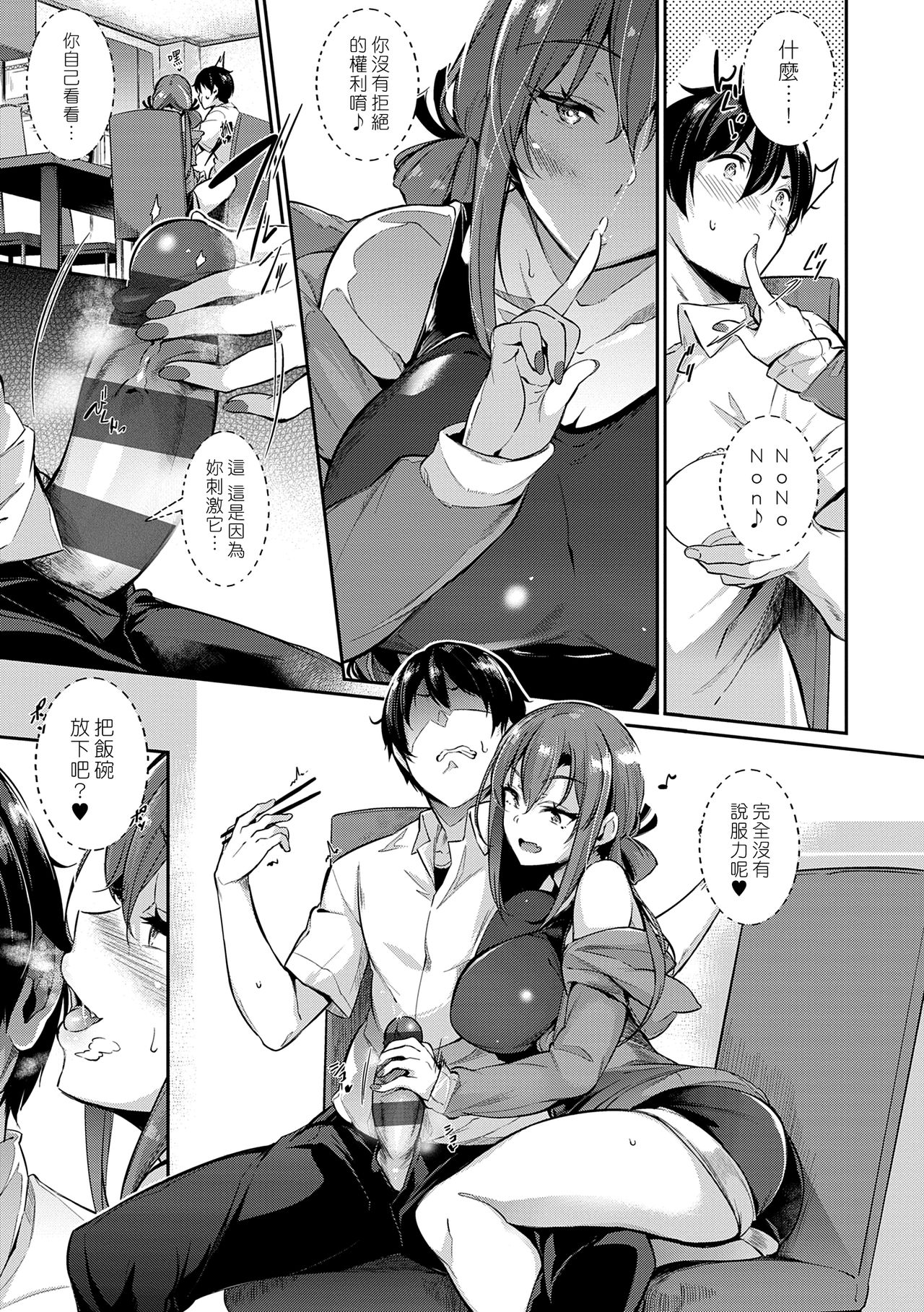 Garden Ch. 1-9 - Page 21