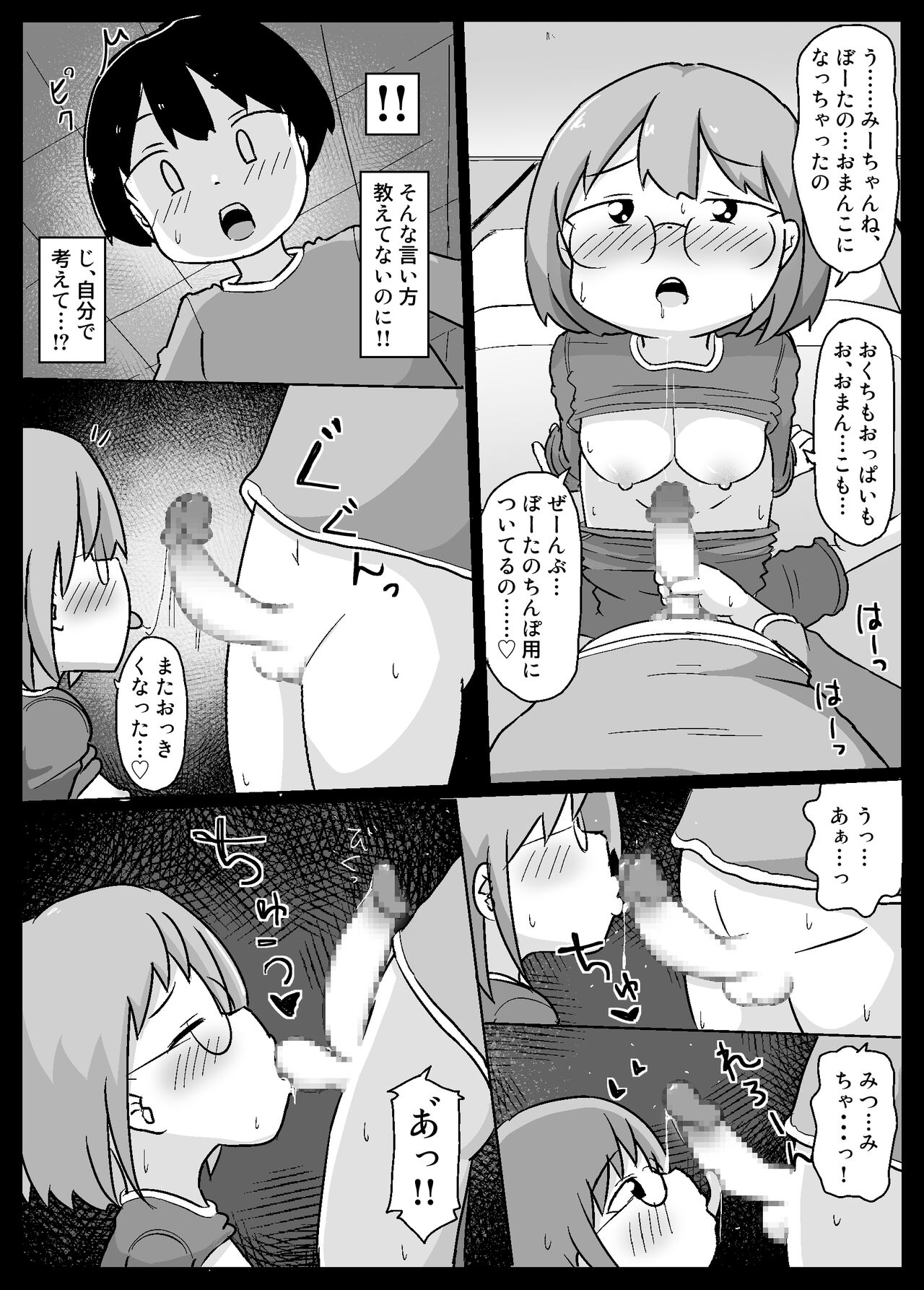 Preview page 5