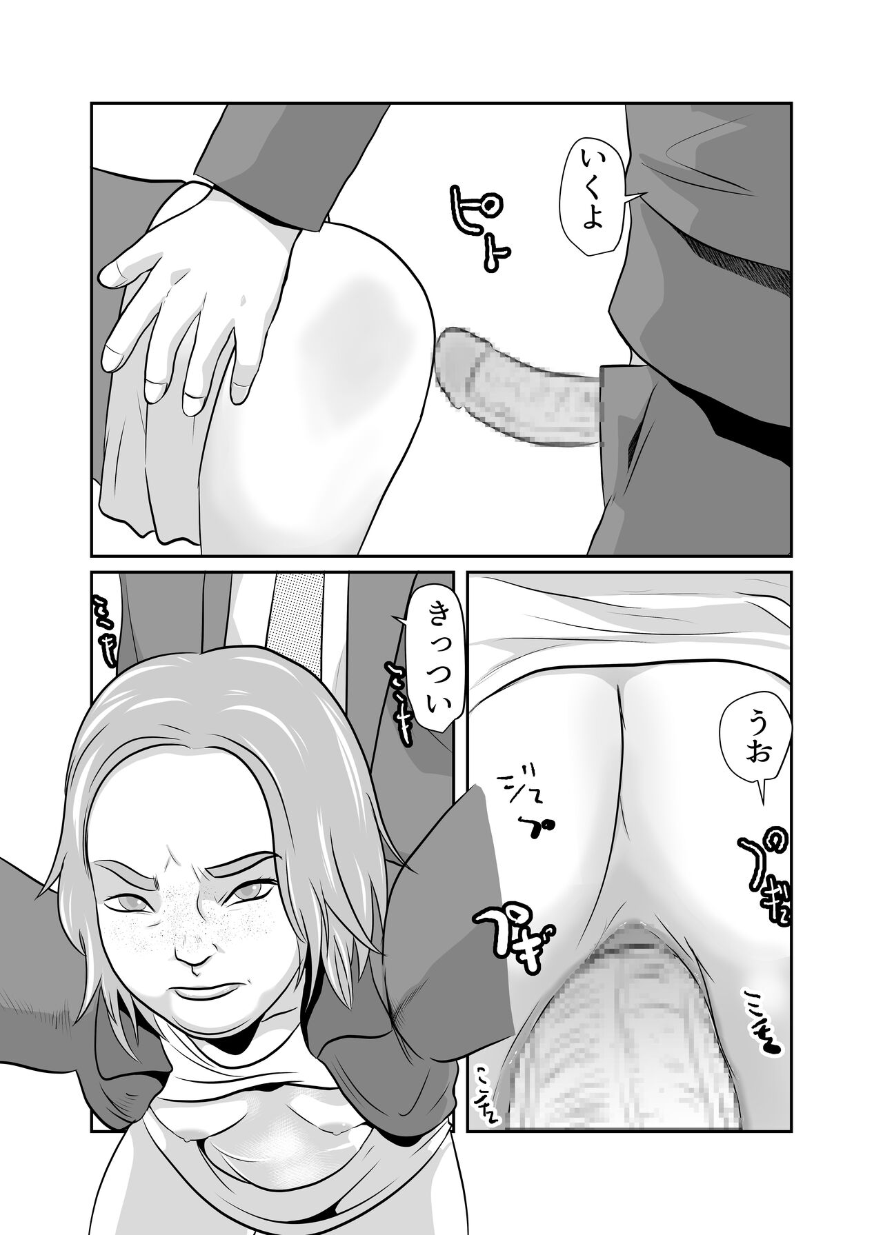 Mahoroba Danchi 05 - Page 9