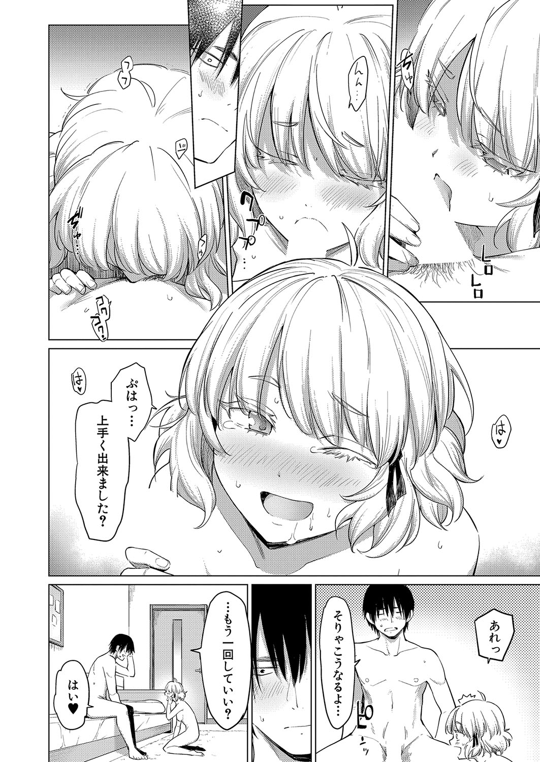 COMIC Shingeki 2024-07 - Page 109