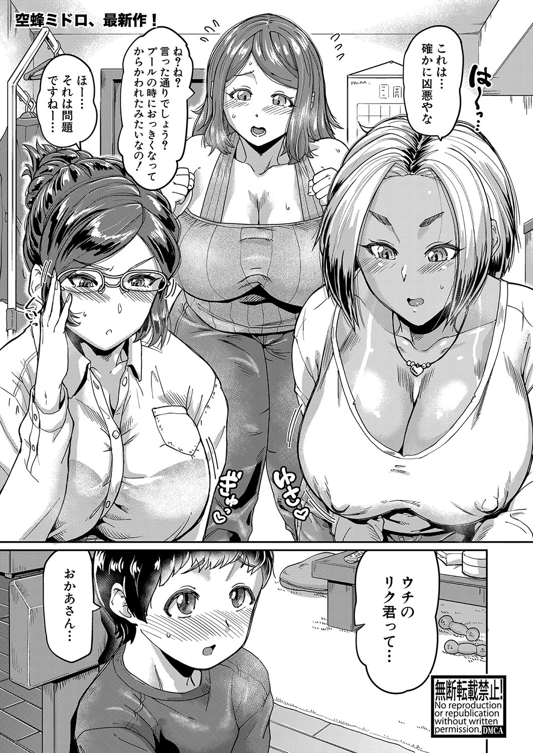 COMIC Shingeki 2024-07 - Page 136