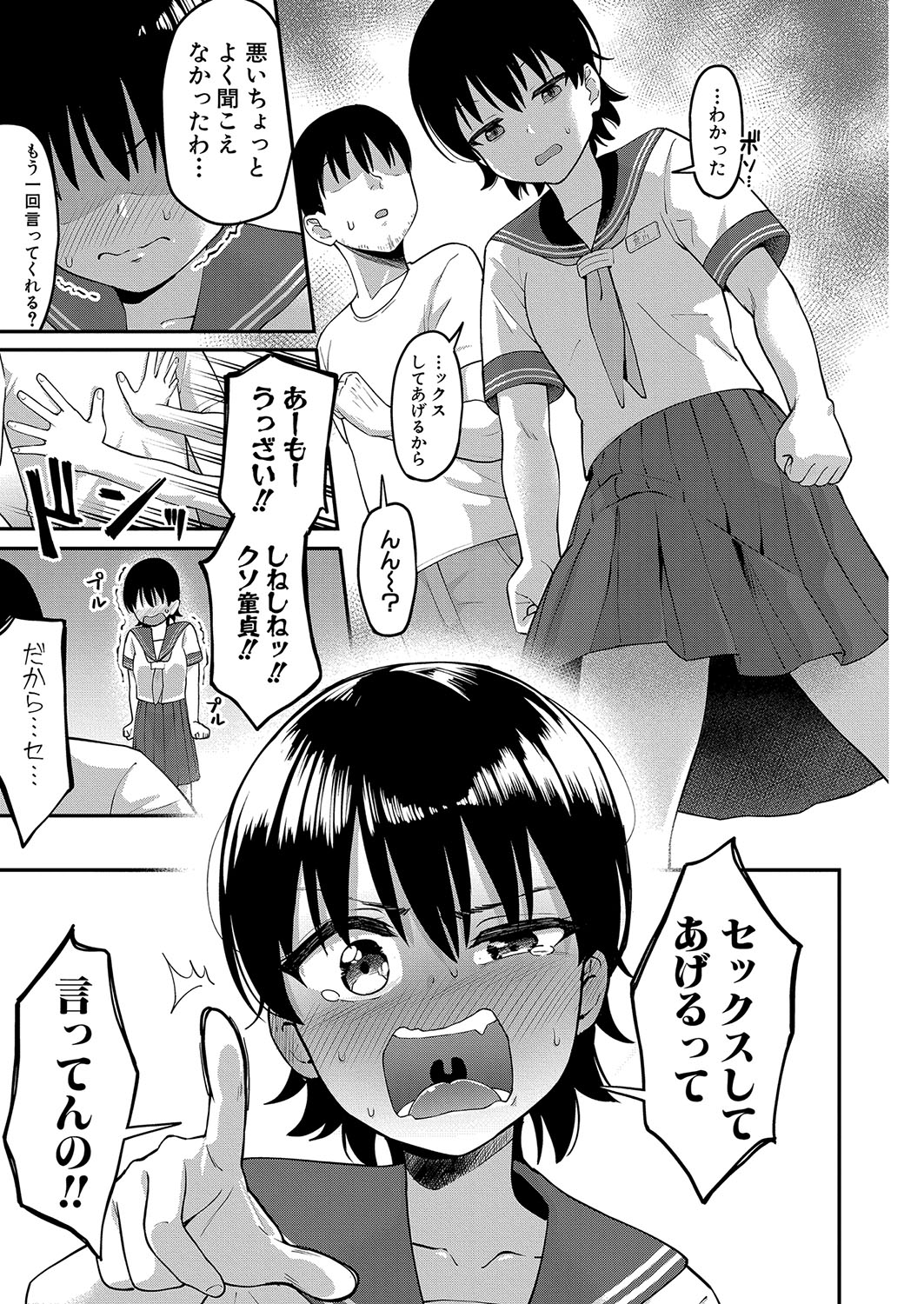 COMIC Shingeki 2024-07 - Page 168