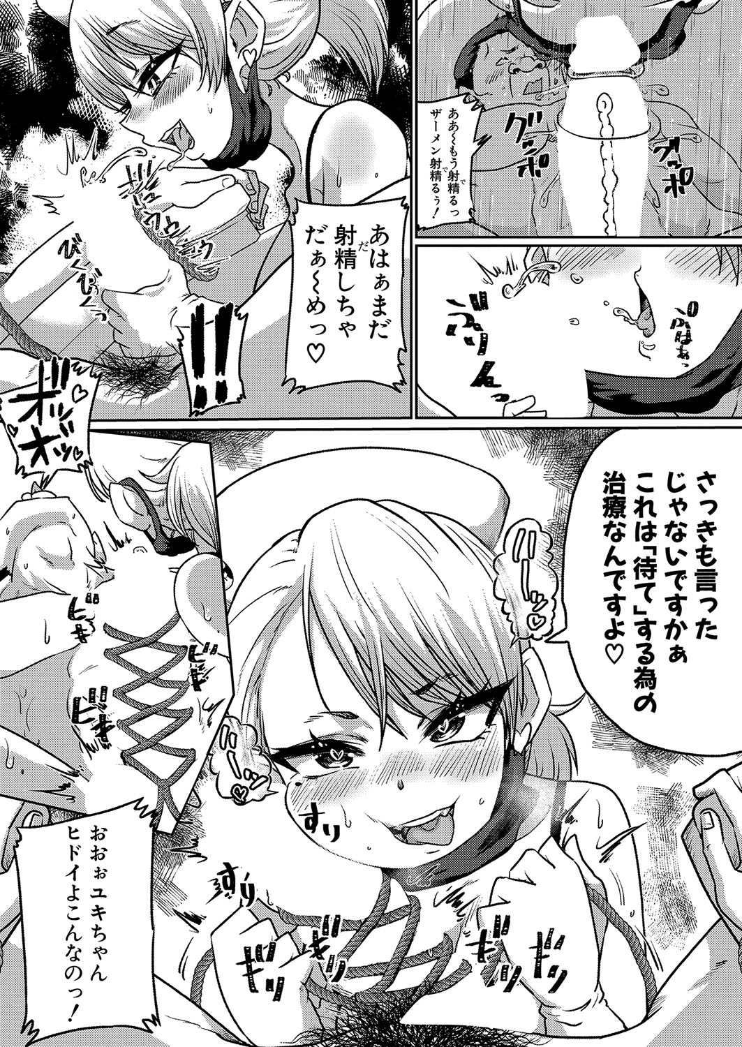 COMIC Shingeki 2024-07 - Page 223