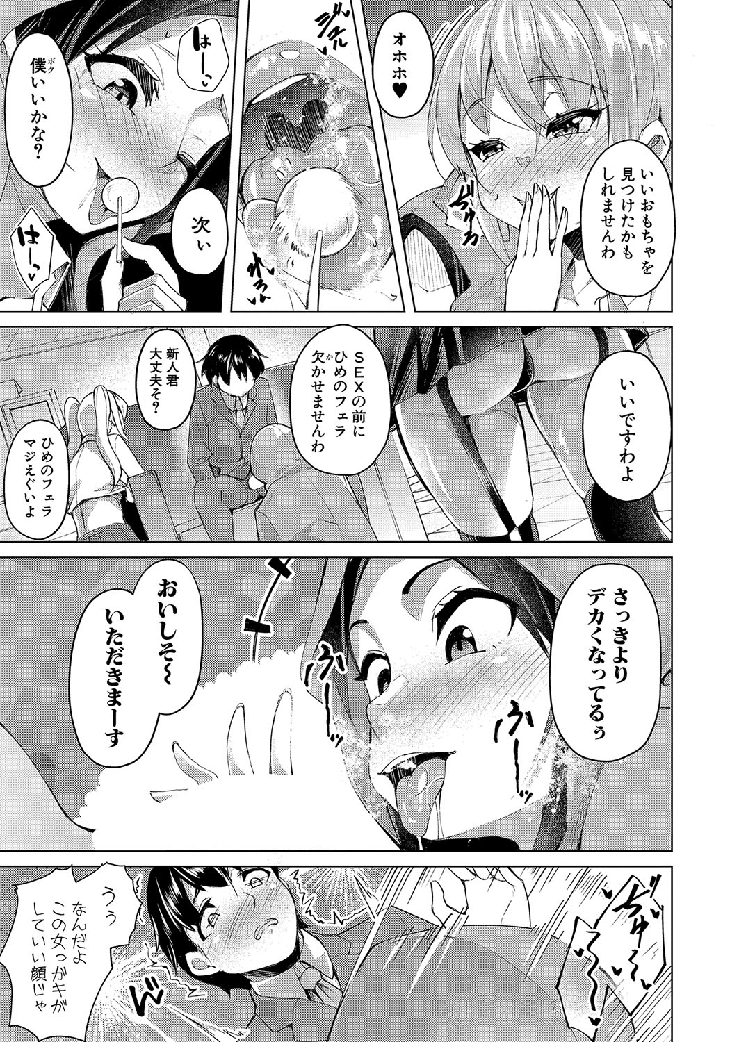 COMIC Shingeki 2024-07 - Page 306
