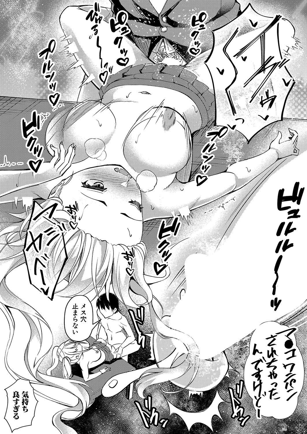 COMIC Shingeki 2024-07 - Page 315