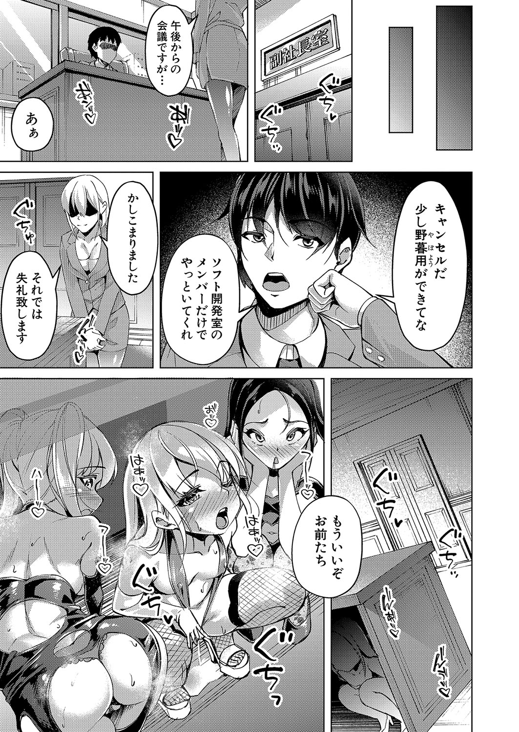 COMIC Shingeki 2024-07 - Page 320
