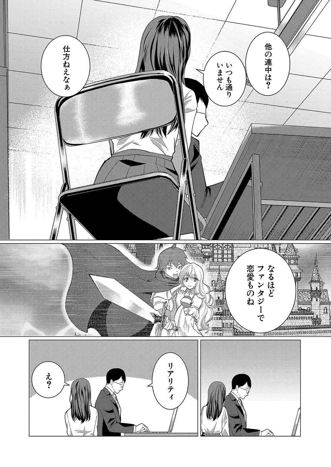 COMIC Shingeki 2024-07 - Page 324
