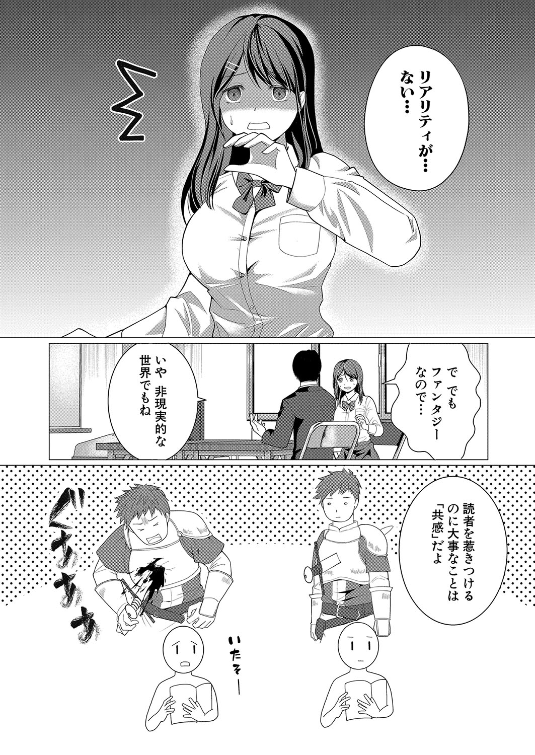 COMIC Shingeki 2024-07 - Page 325
