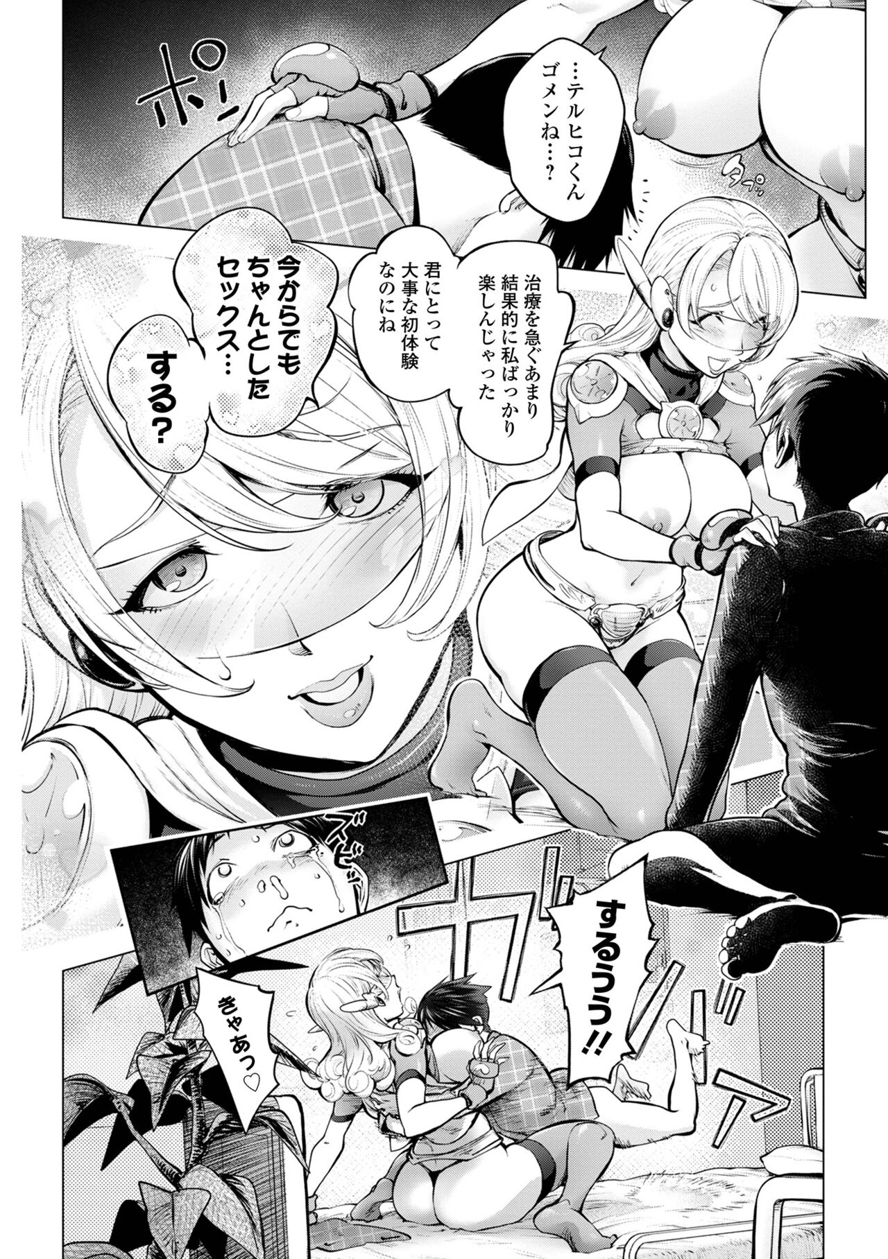 COMIC Shigekiteki SQUIRT!! Vol. 49 - Page 46