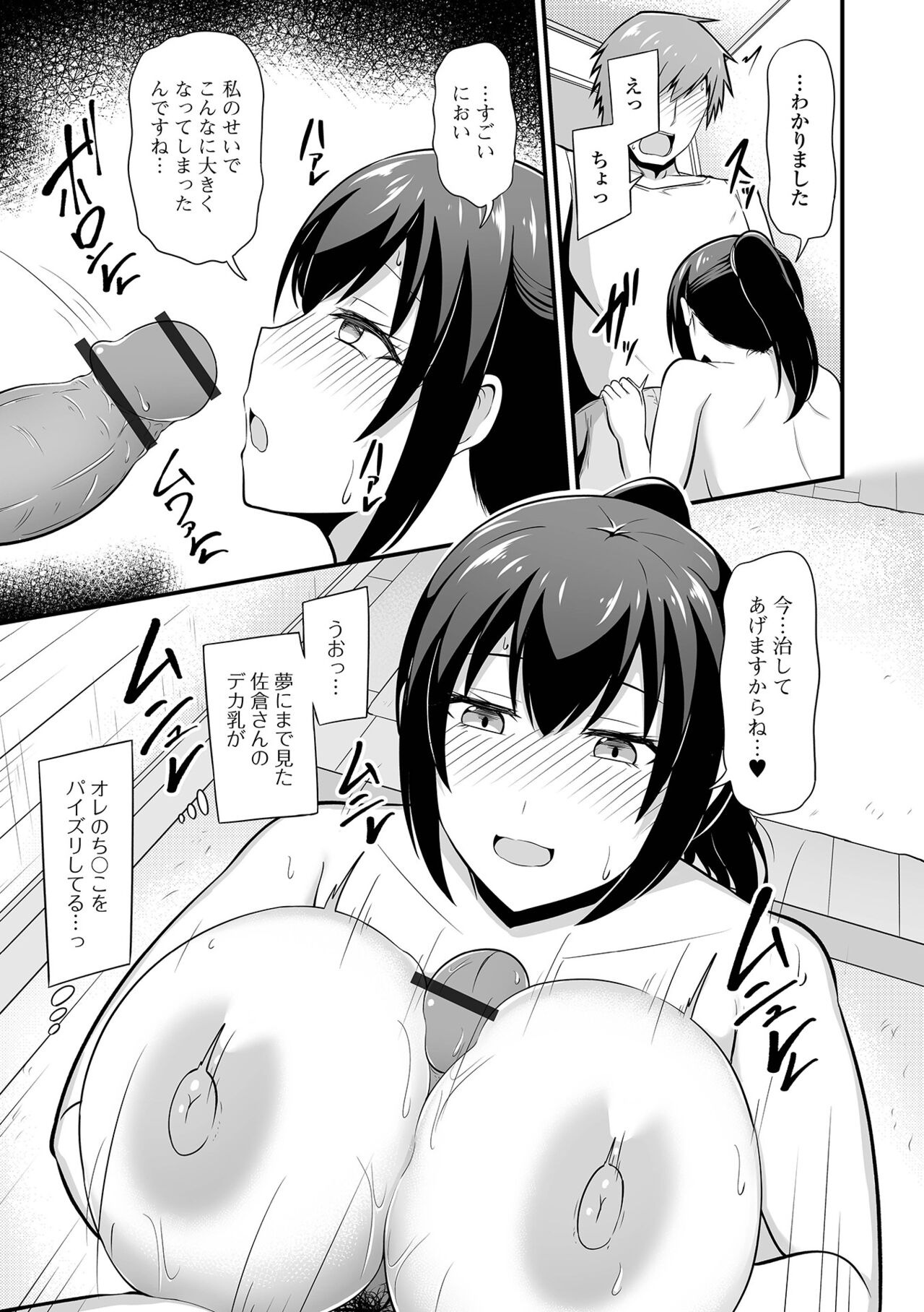 COMIC Shigekiteki SQUIRT!! Vol. 49 - Page 59