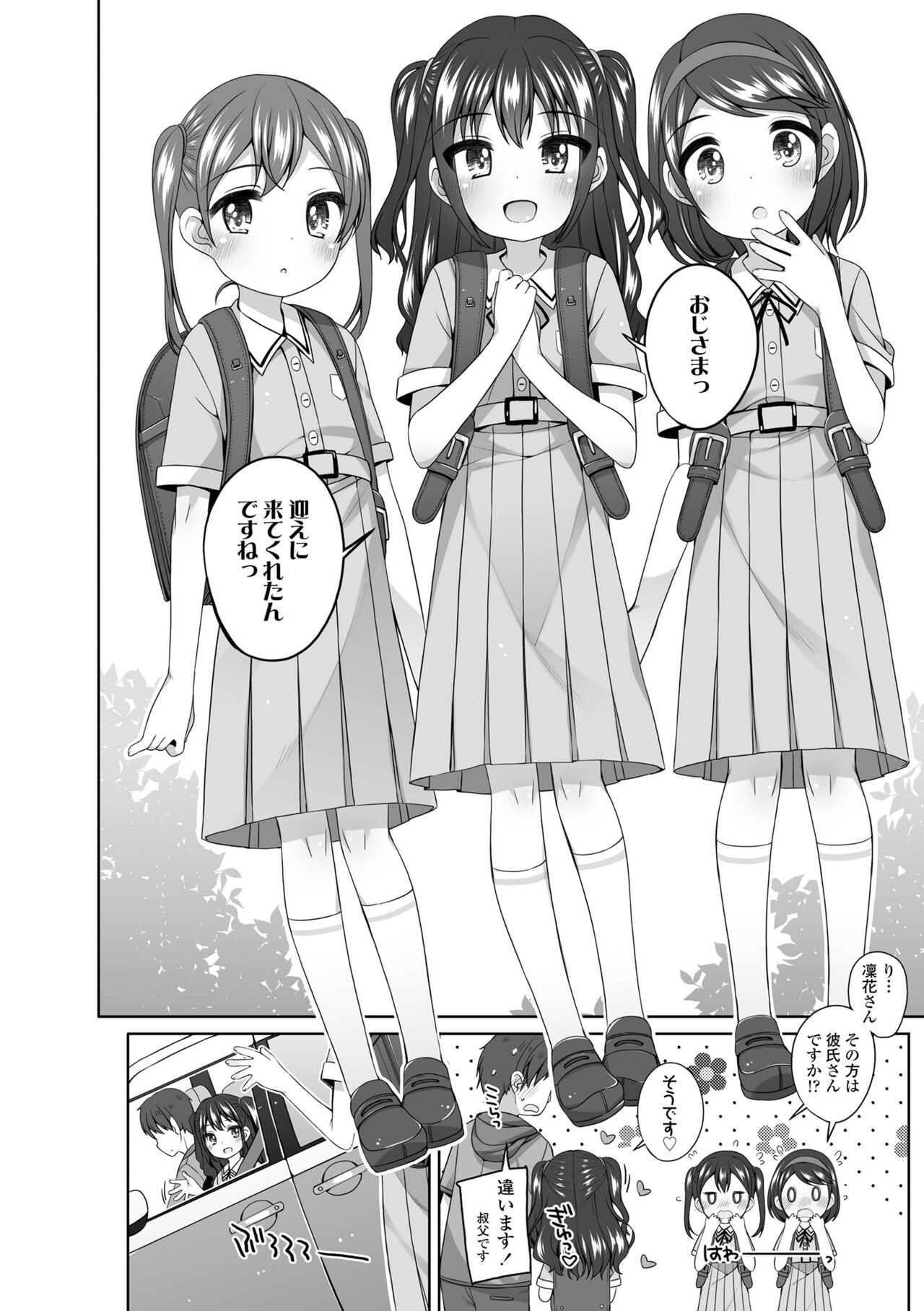 Watashi No Oku Made Attamete - Page 28
