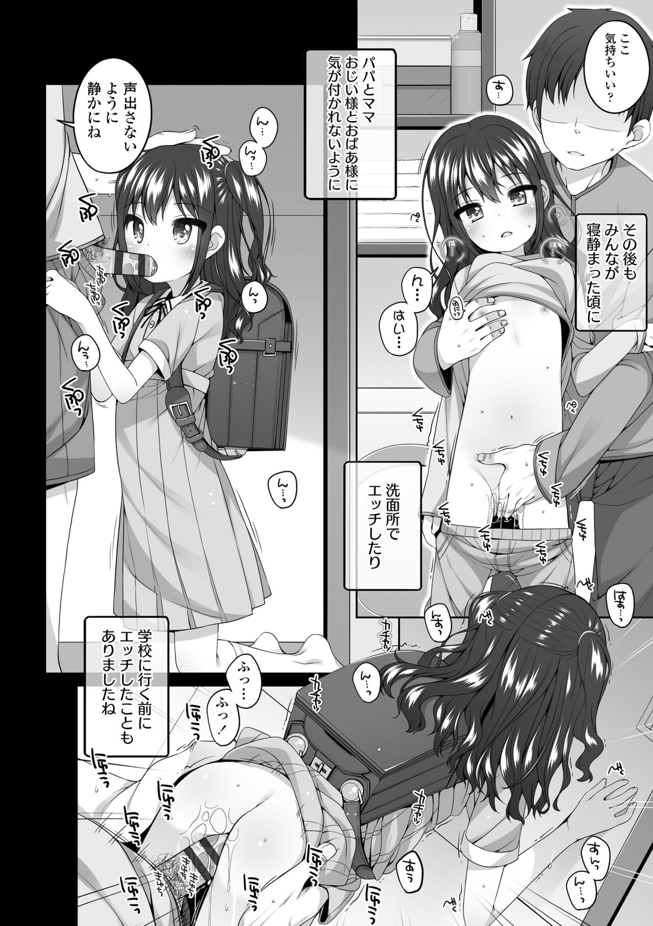 Watashi No Oku Made Attamete - Page 36