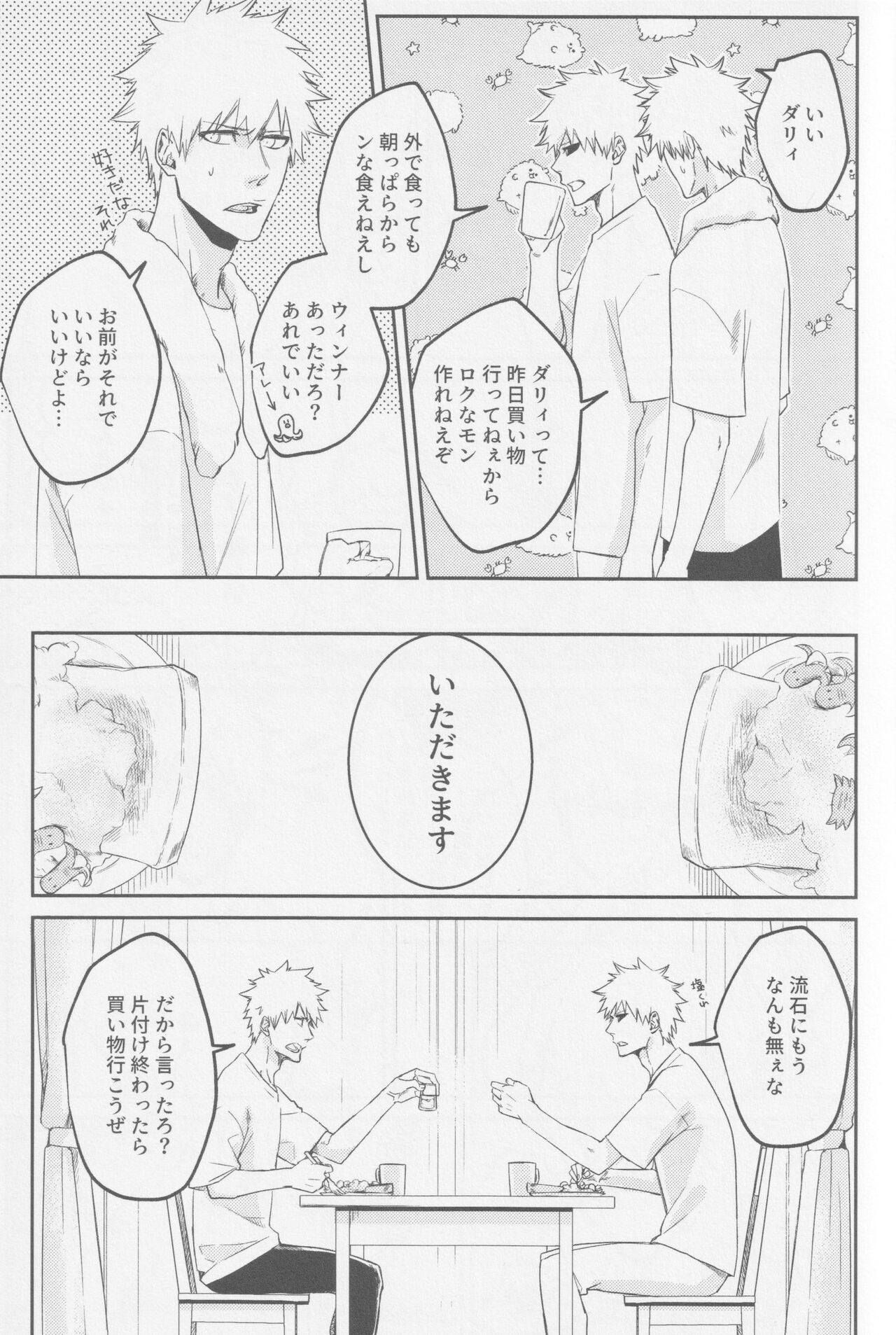 Reverse - Page 18