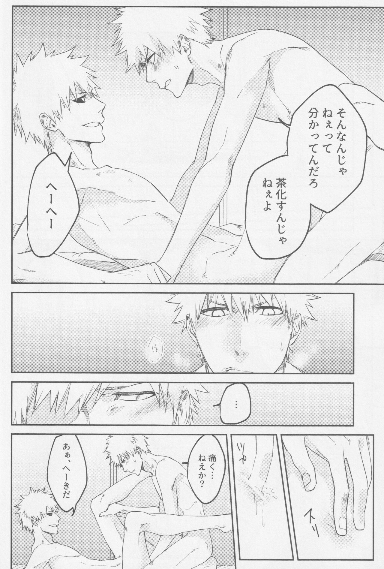 Reverse - Page 25