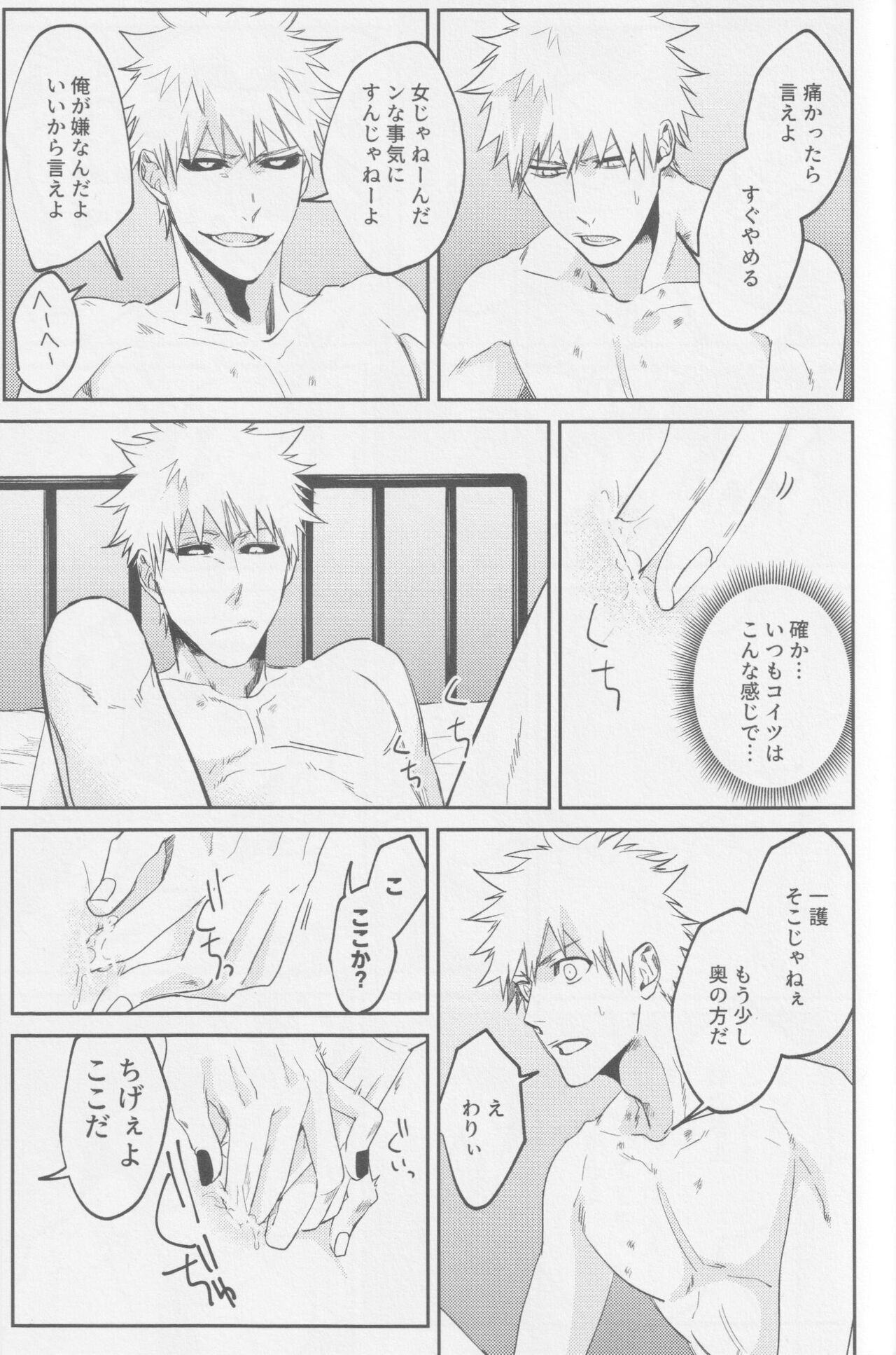 Reverse - Page 26