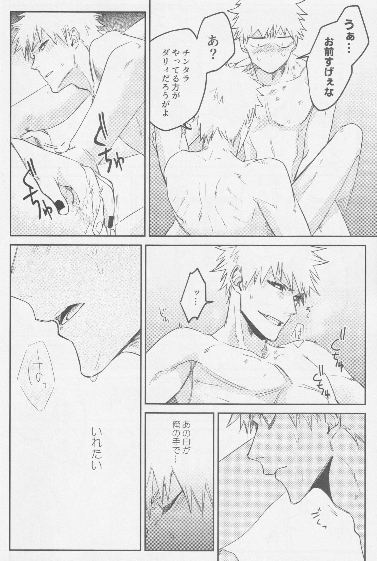 Reverse - Page 27