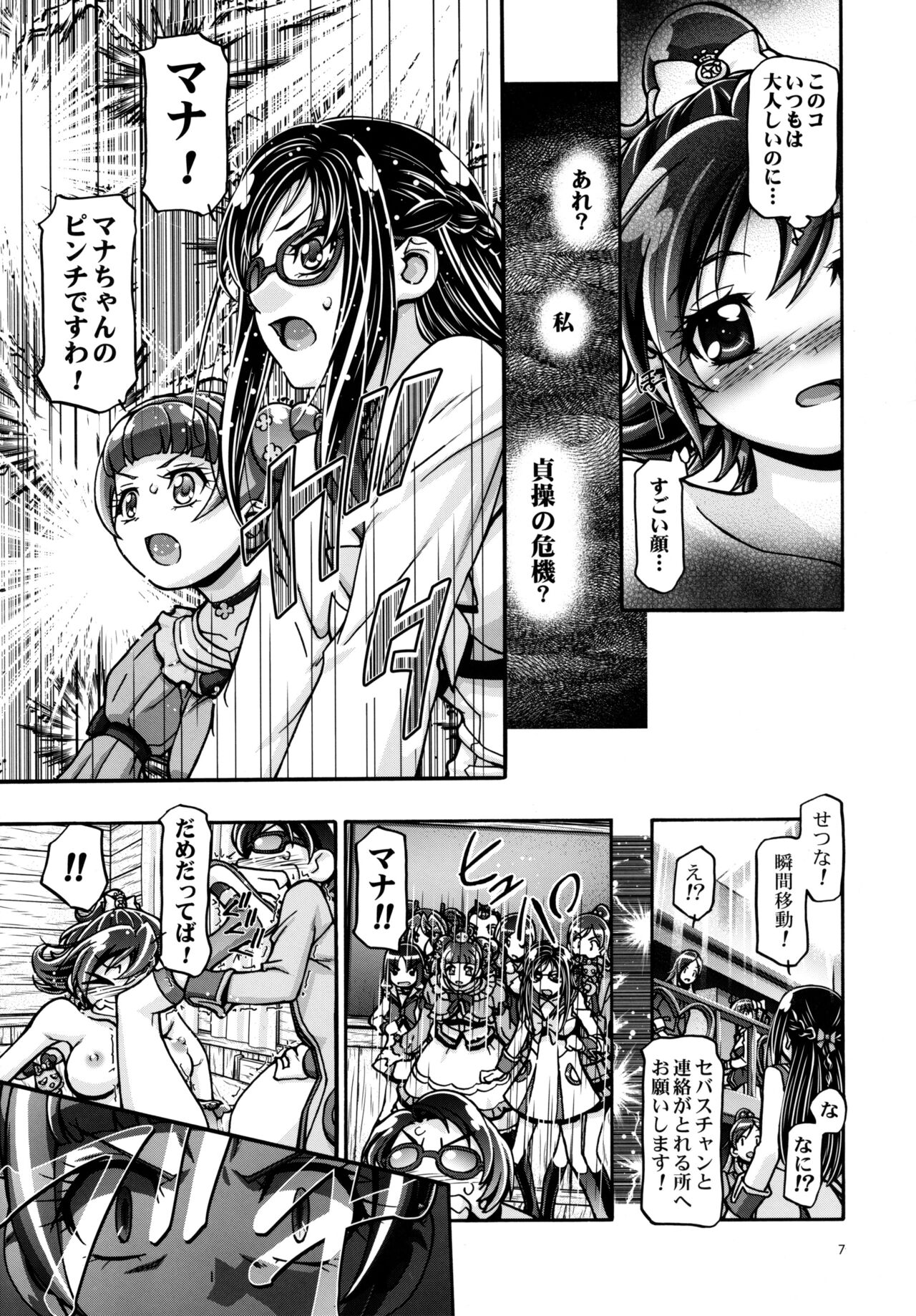 Preview page 6