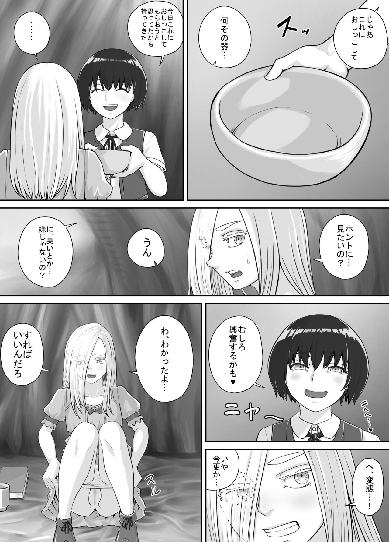 Yuri Oshikko Manga Ch. 1-2 - Page 11