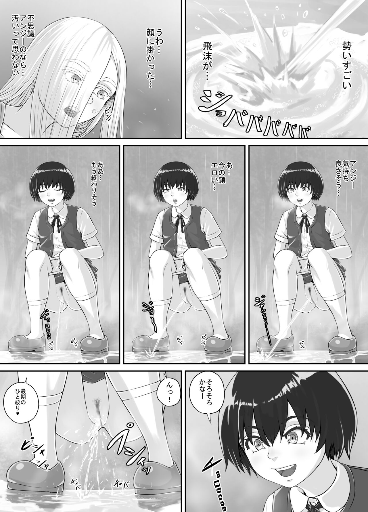 Yuri Oshikko Manga Ch. 1-2 - Page 21