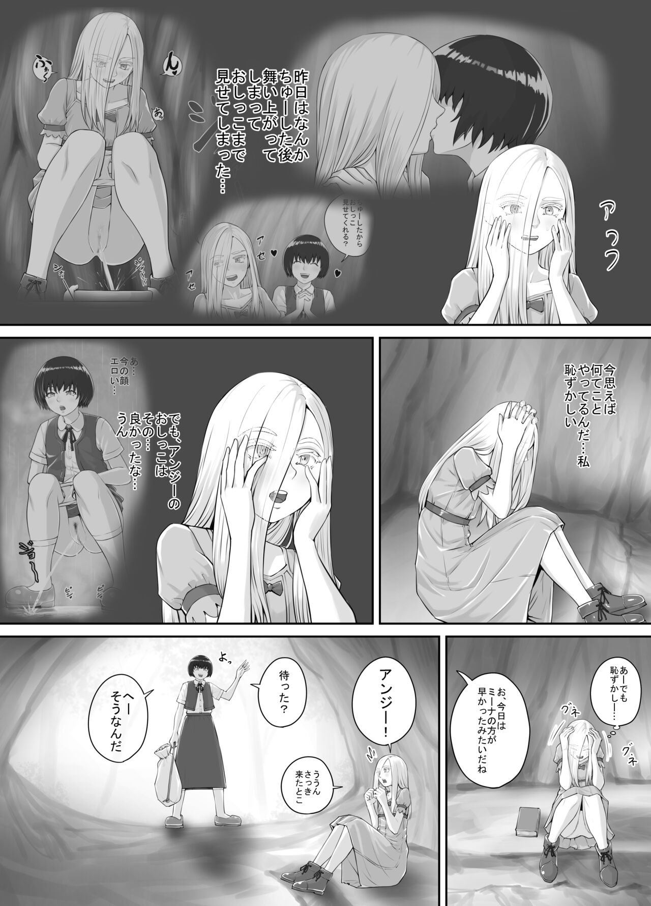 Yuri Oshikko Manga Ch. 1-2 - Page 24