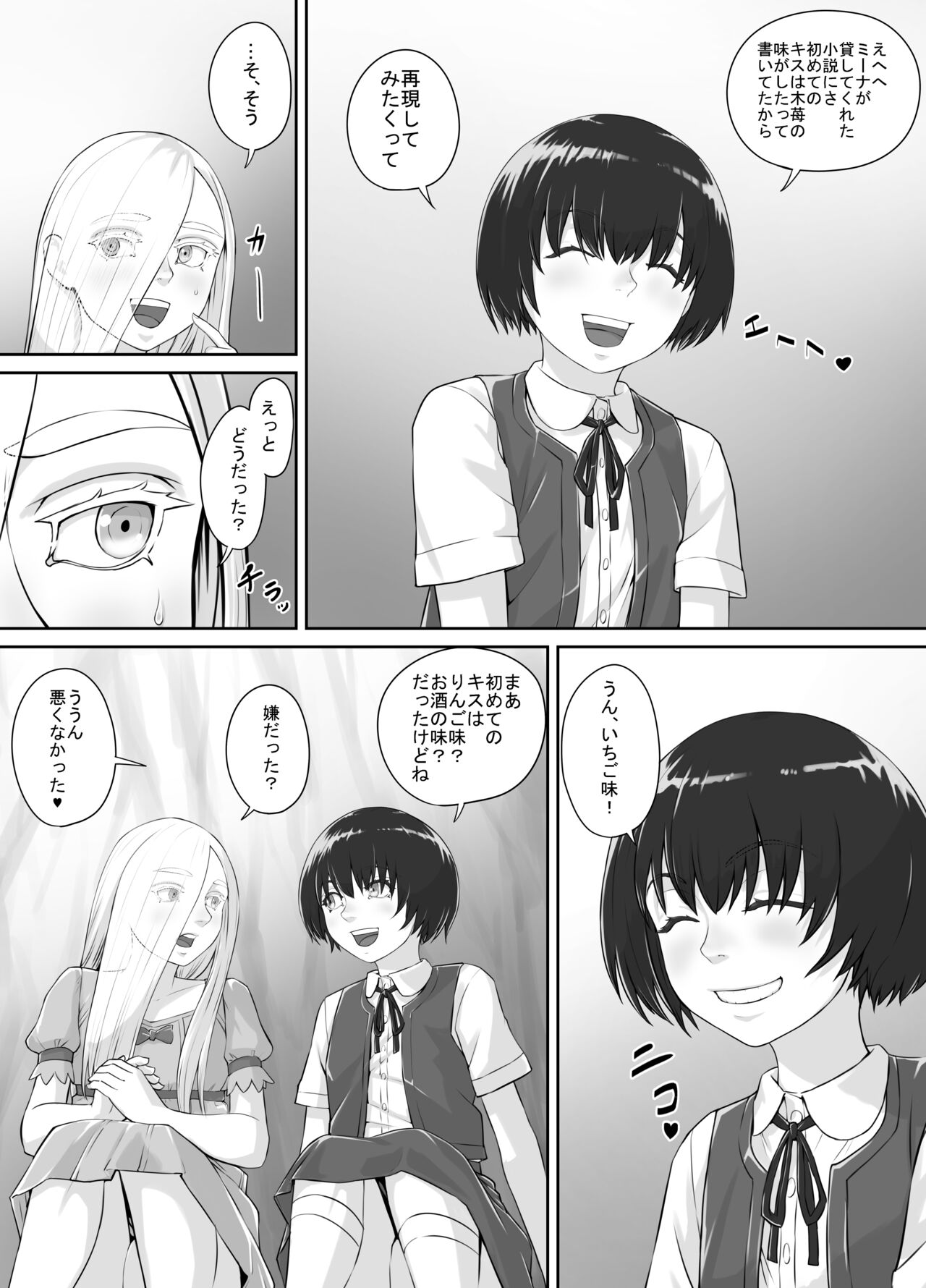 Yuri Oshikko Manga Ch. 1-2 - Page 29