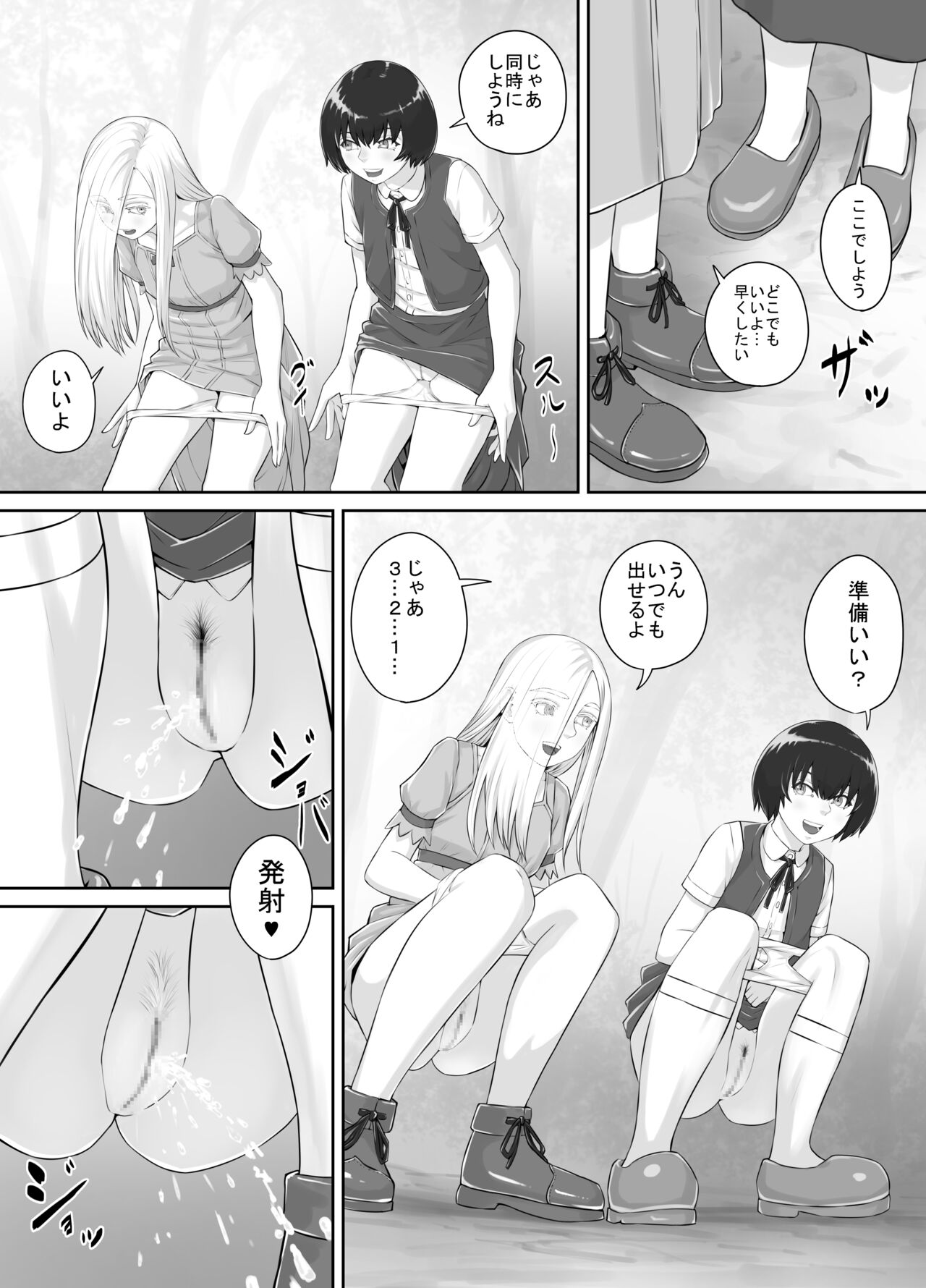 Yuri Oshikko Manga Ch. 1-2 - Page 36