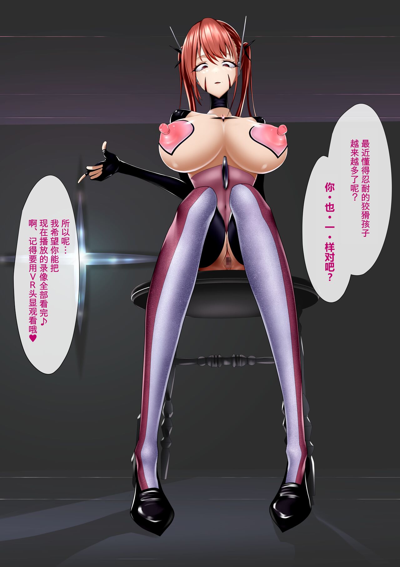 Android Dystopia -Masoo o Shihai Shite Itaburu Yorokobi- - Page 14
