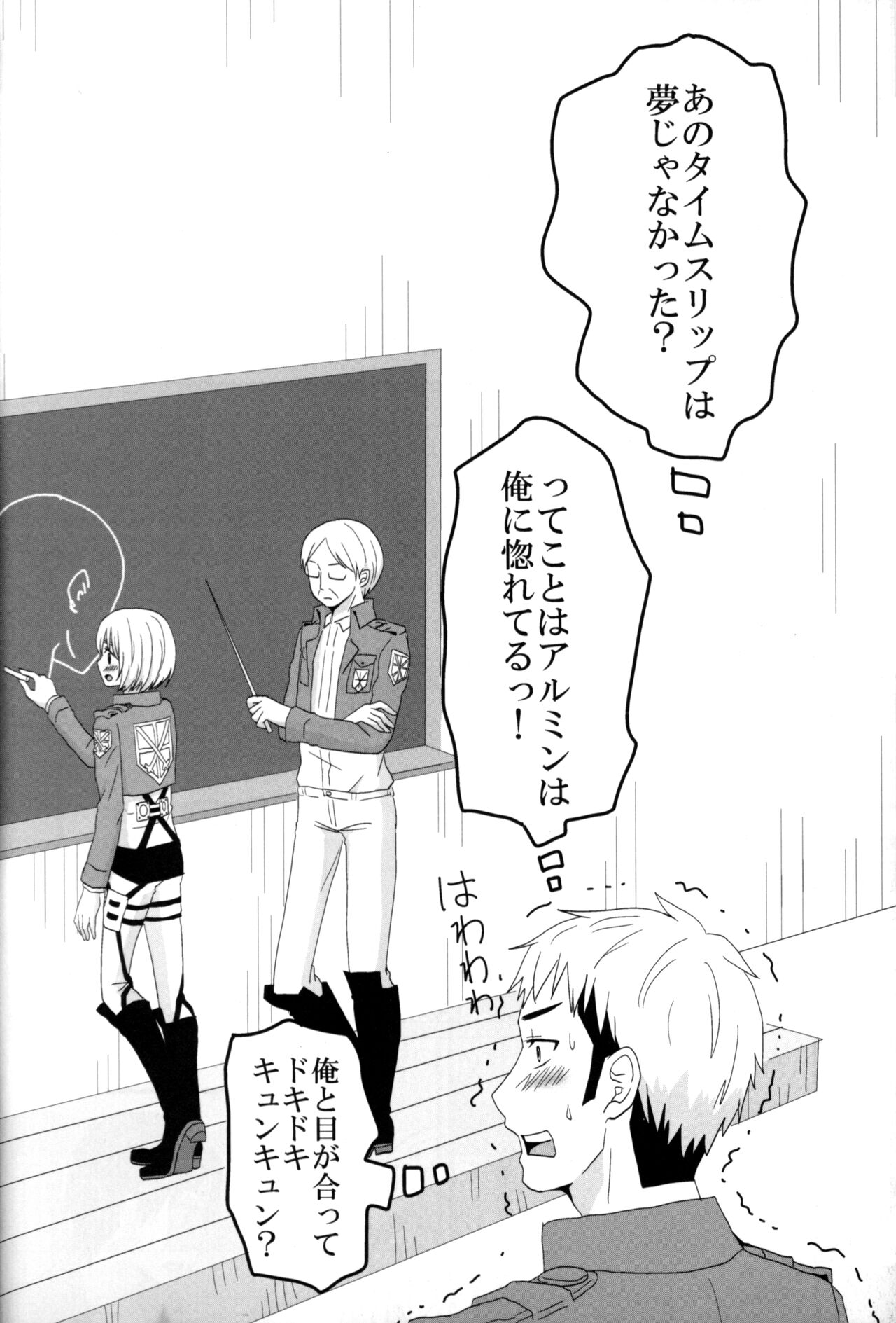 Jan no suki ni shiteiiyo - Page 27